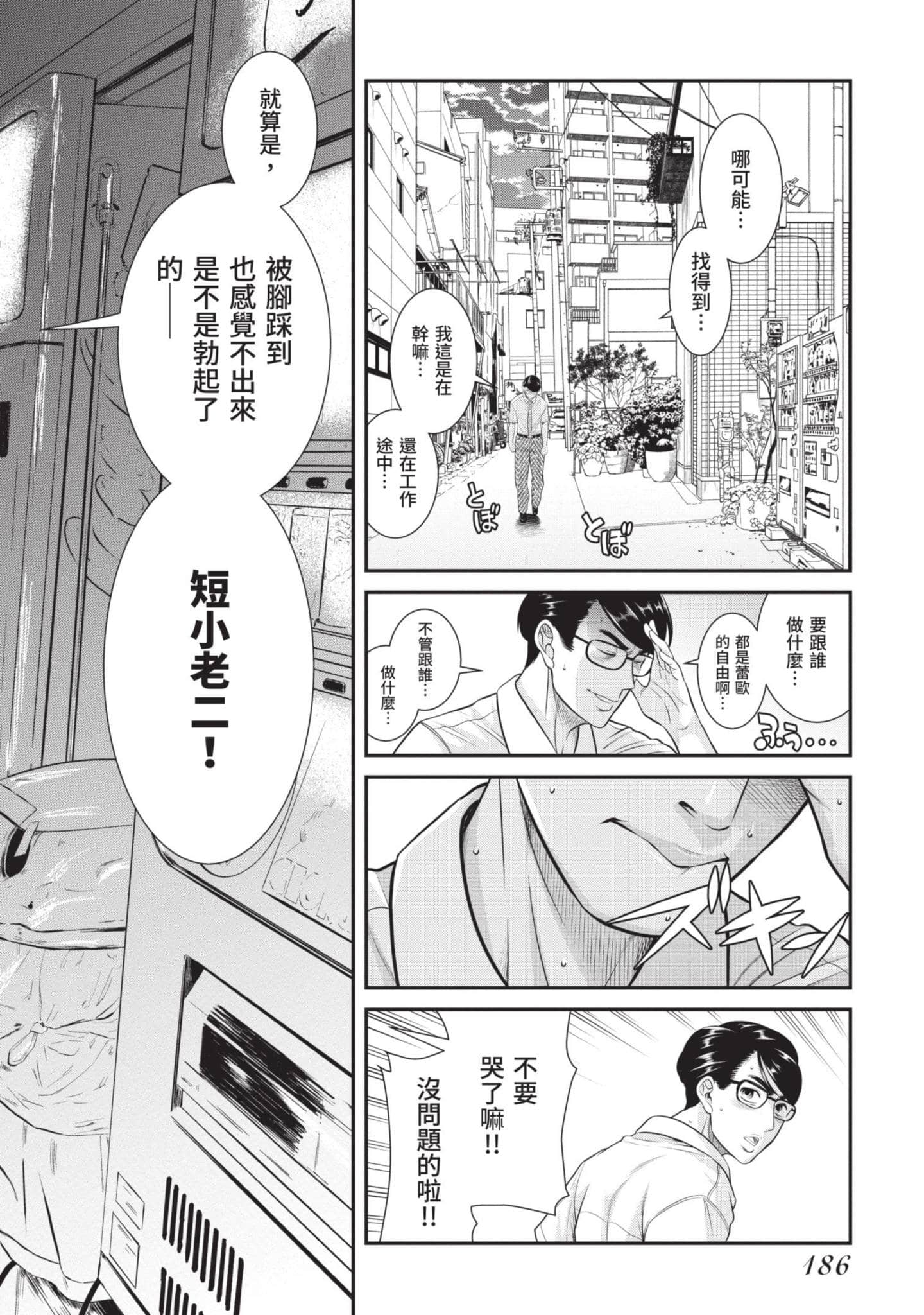 Page 187