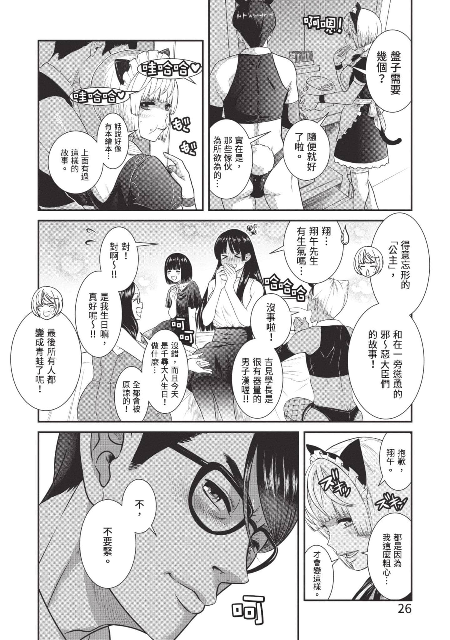 Page 27