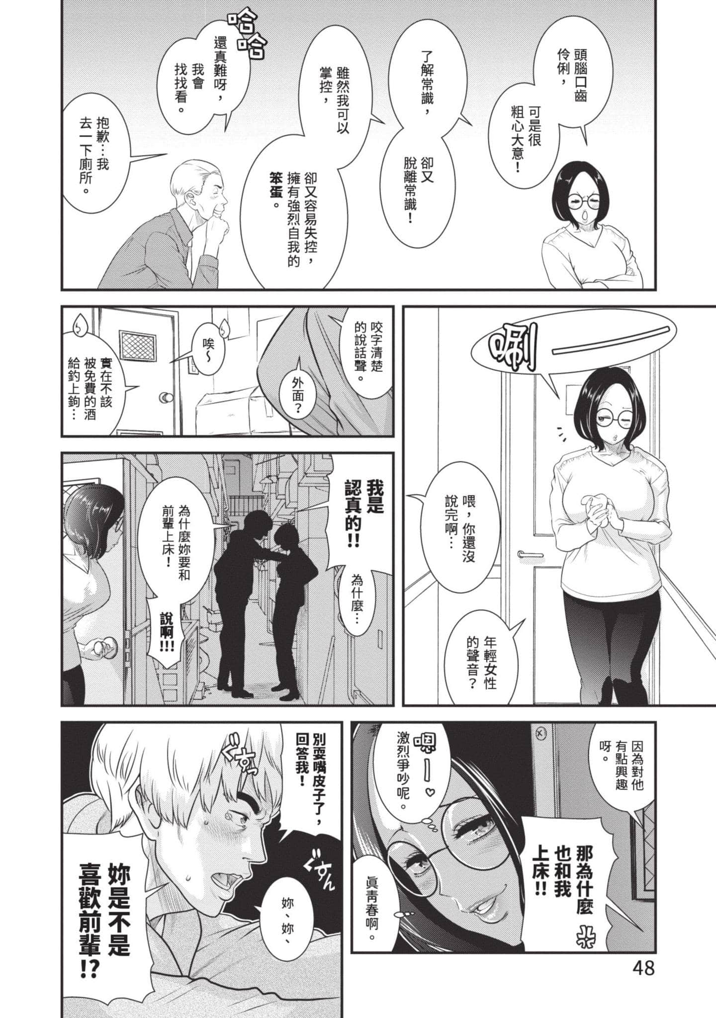 Page 49