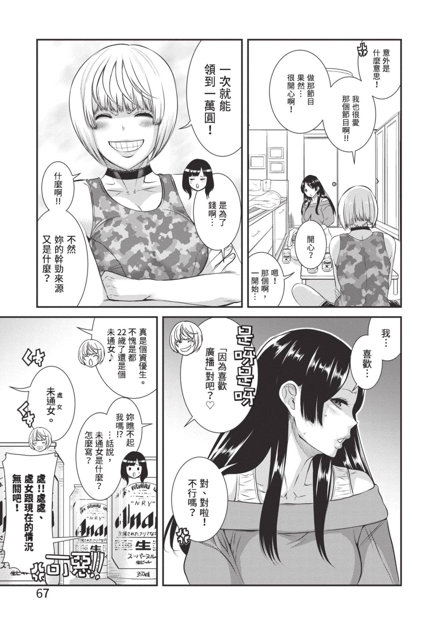 Page 68
