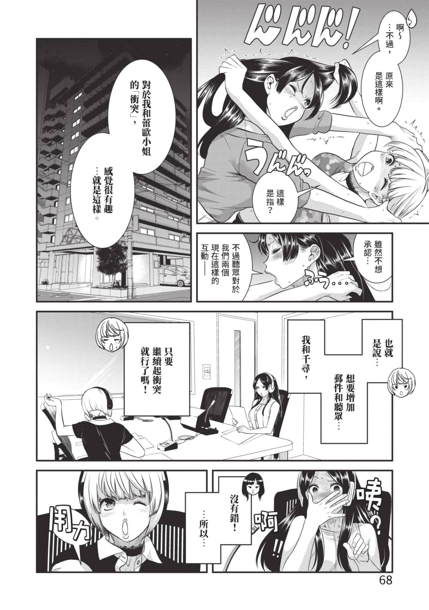 Page 69