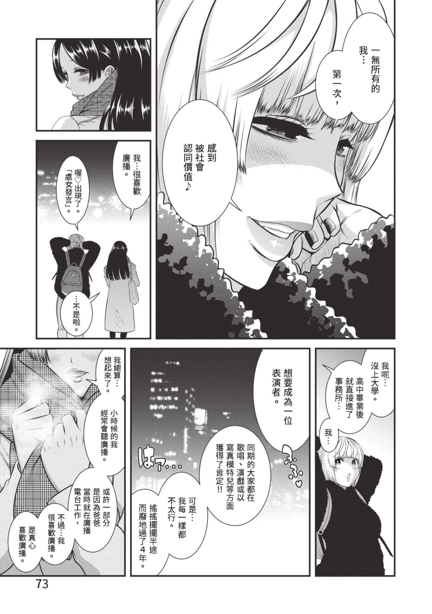 Page 74