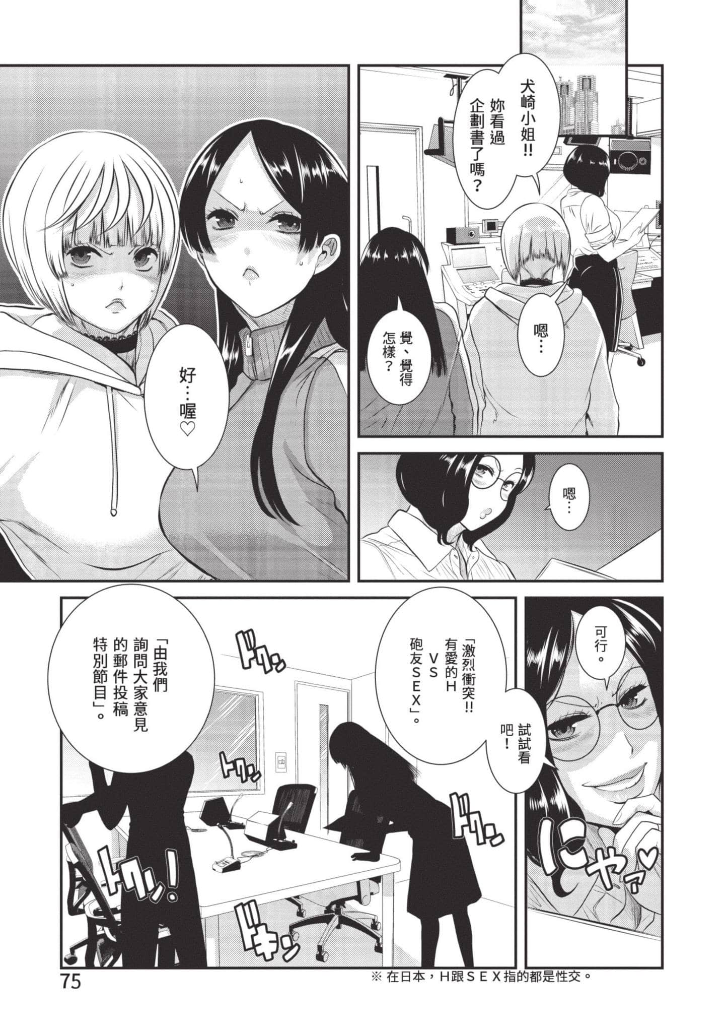 Page 76