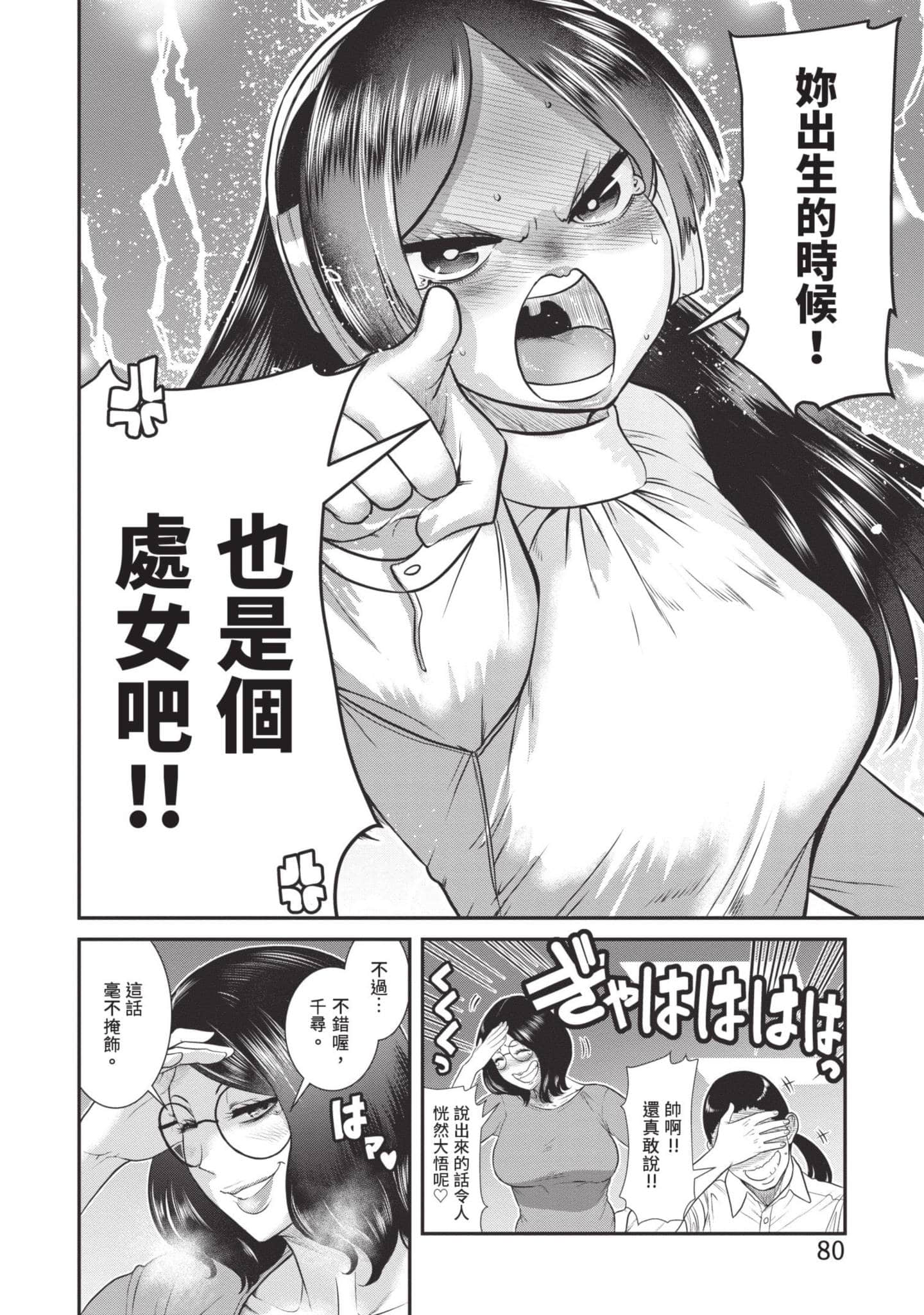 Page 81