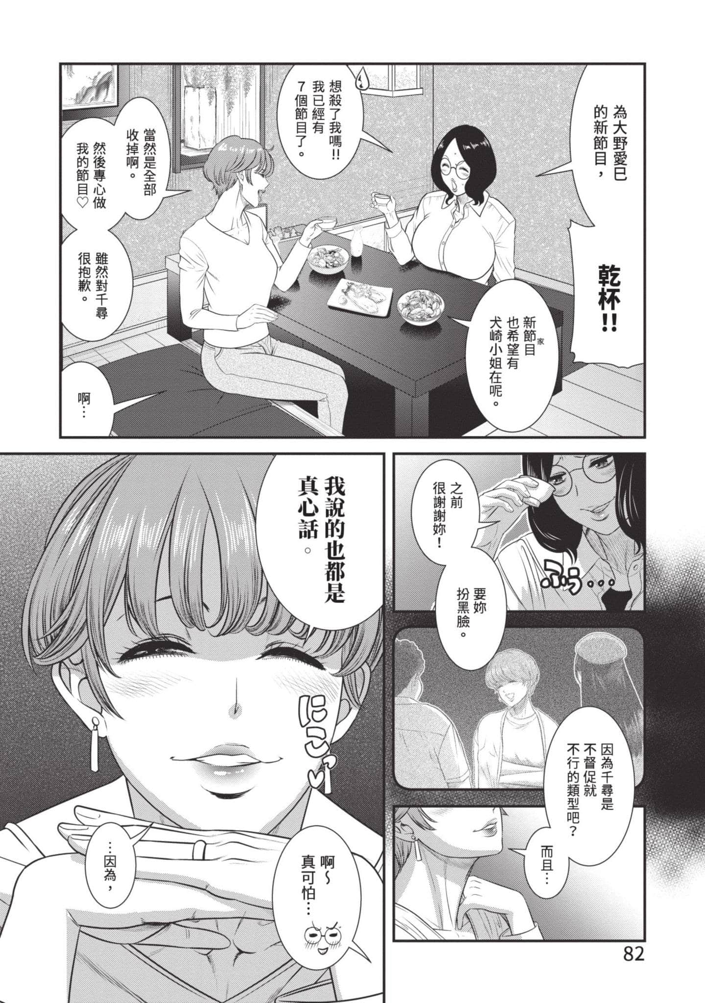 Page 83