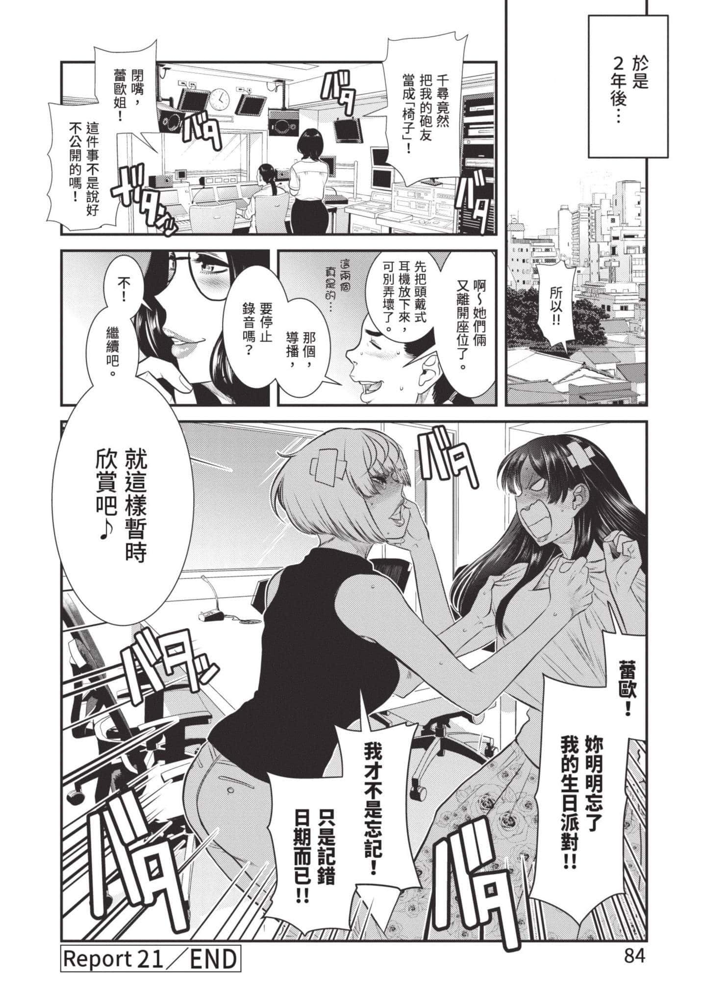 Page 85