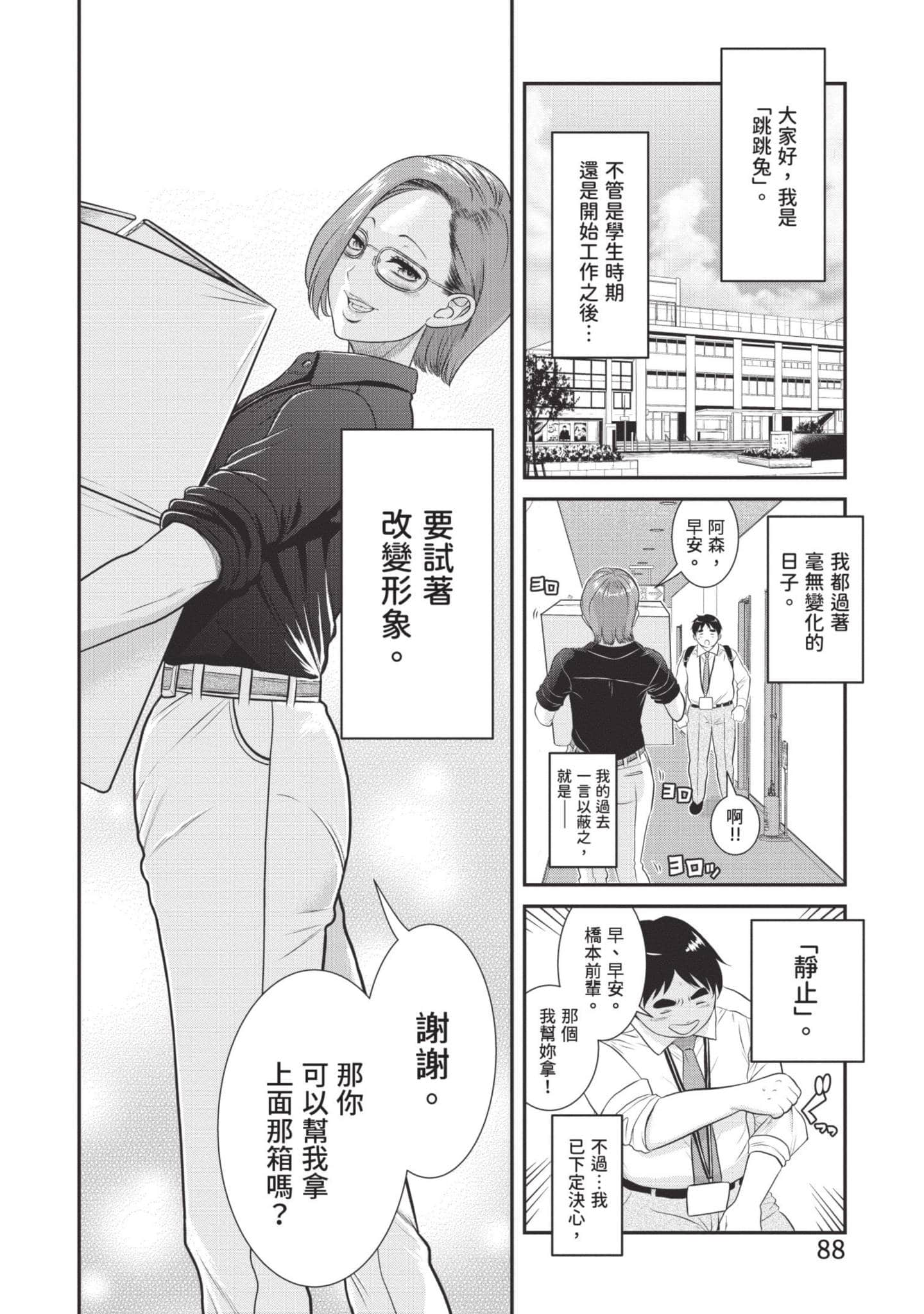 Page 89