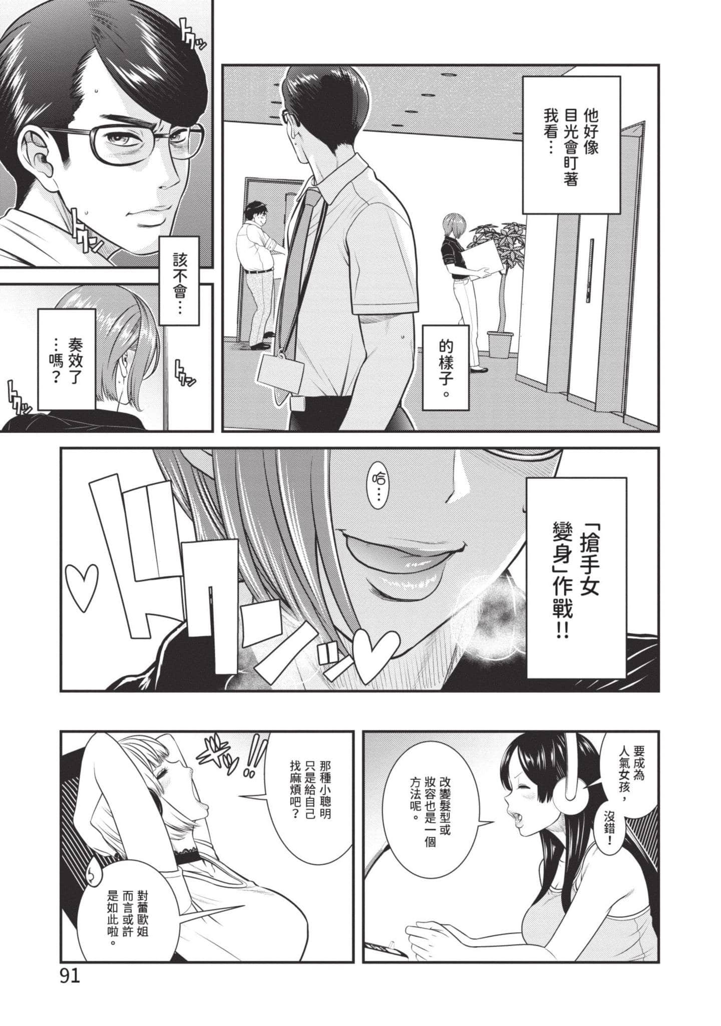 Page 92