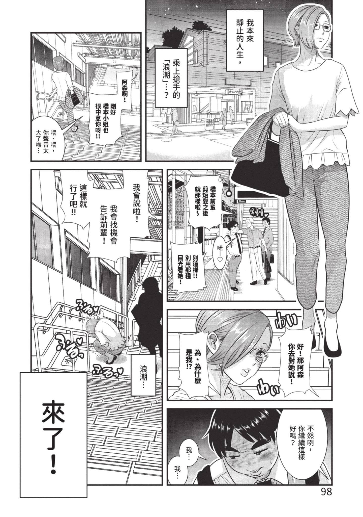 Page 99