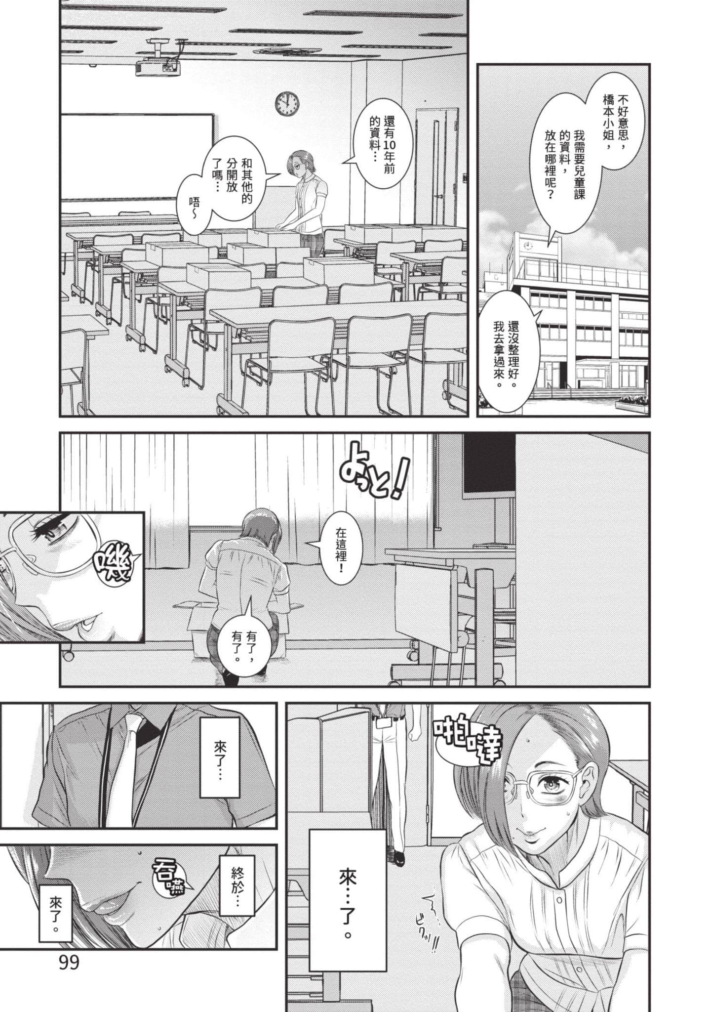 Page 100