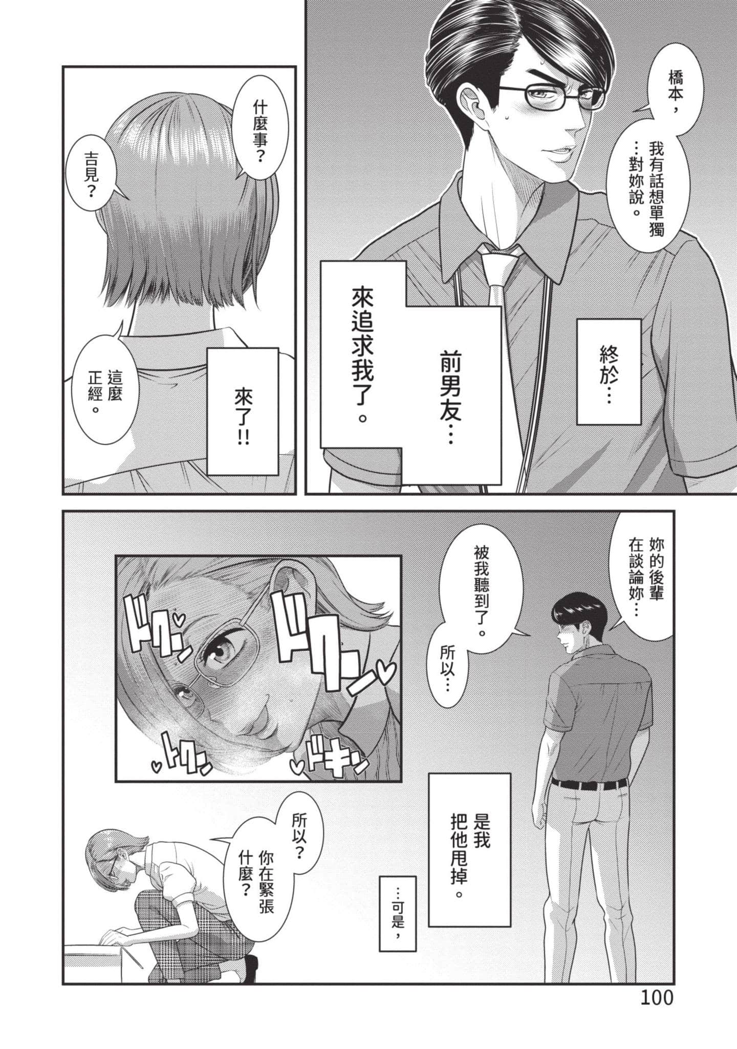 Page 101