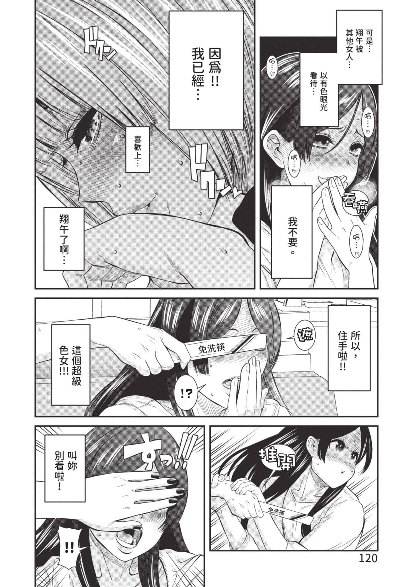 Page 121