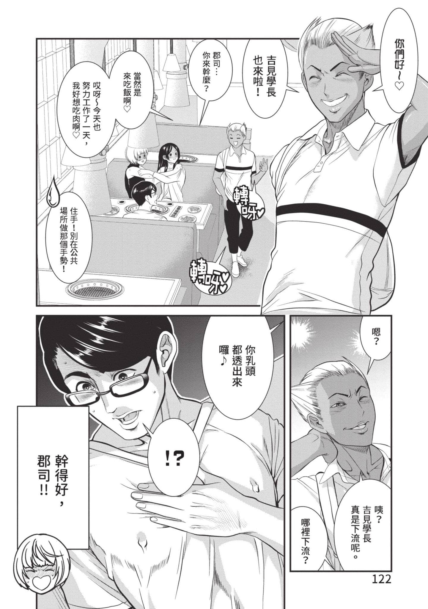 Page 123