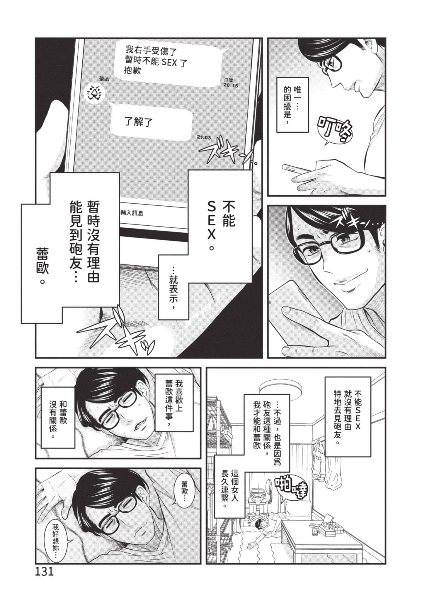 Page 132