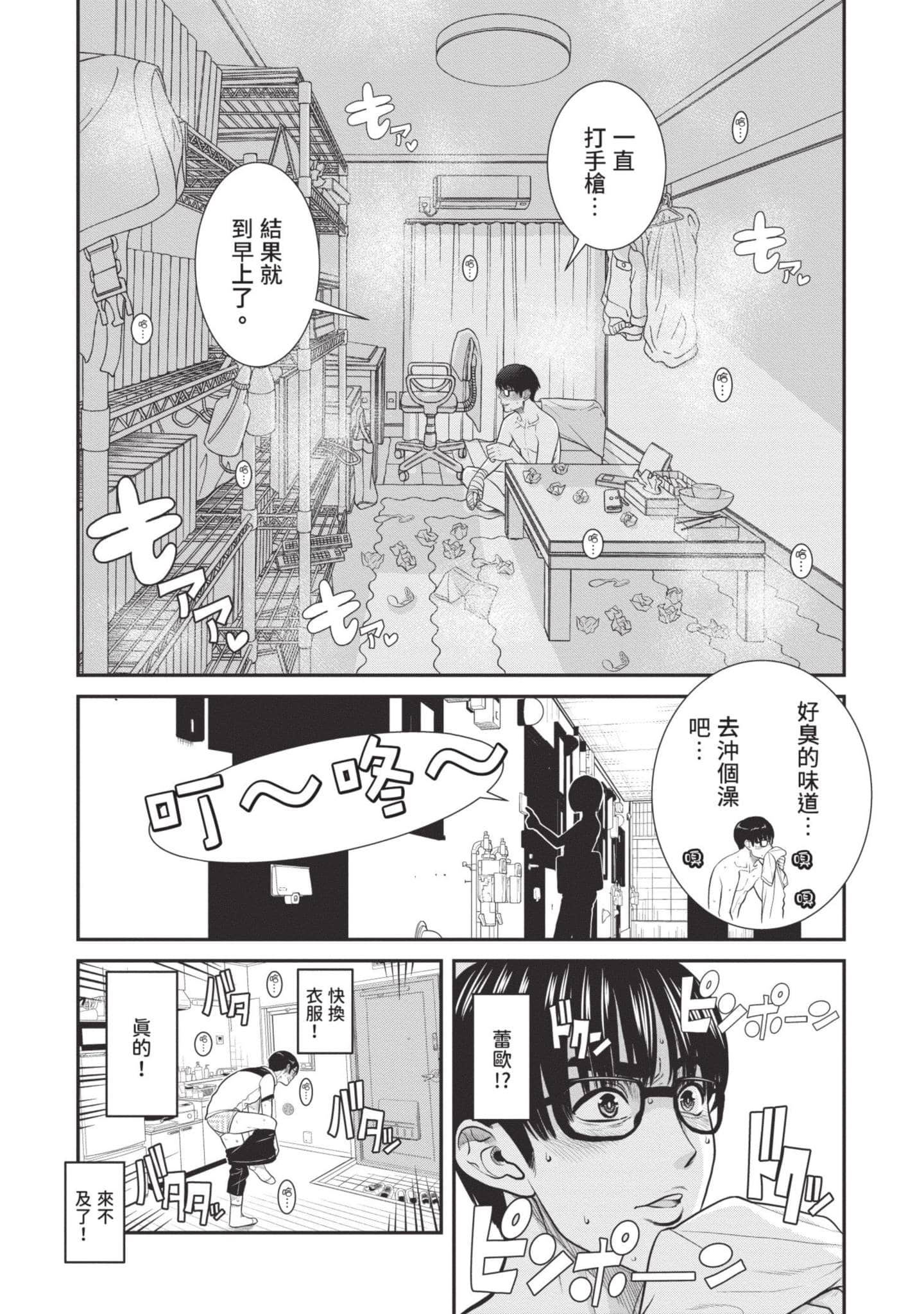 Page 138