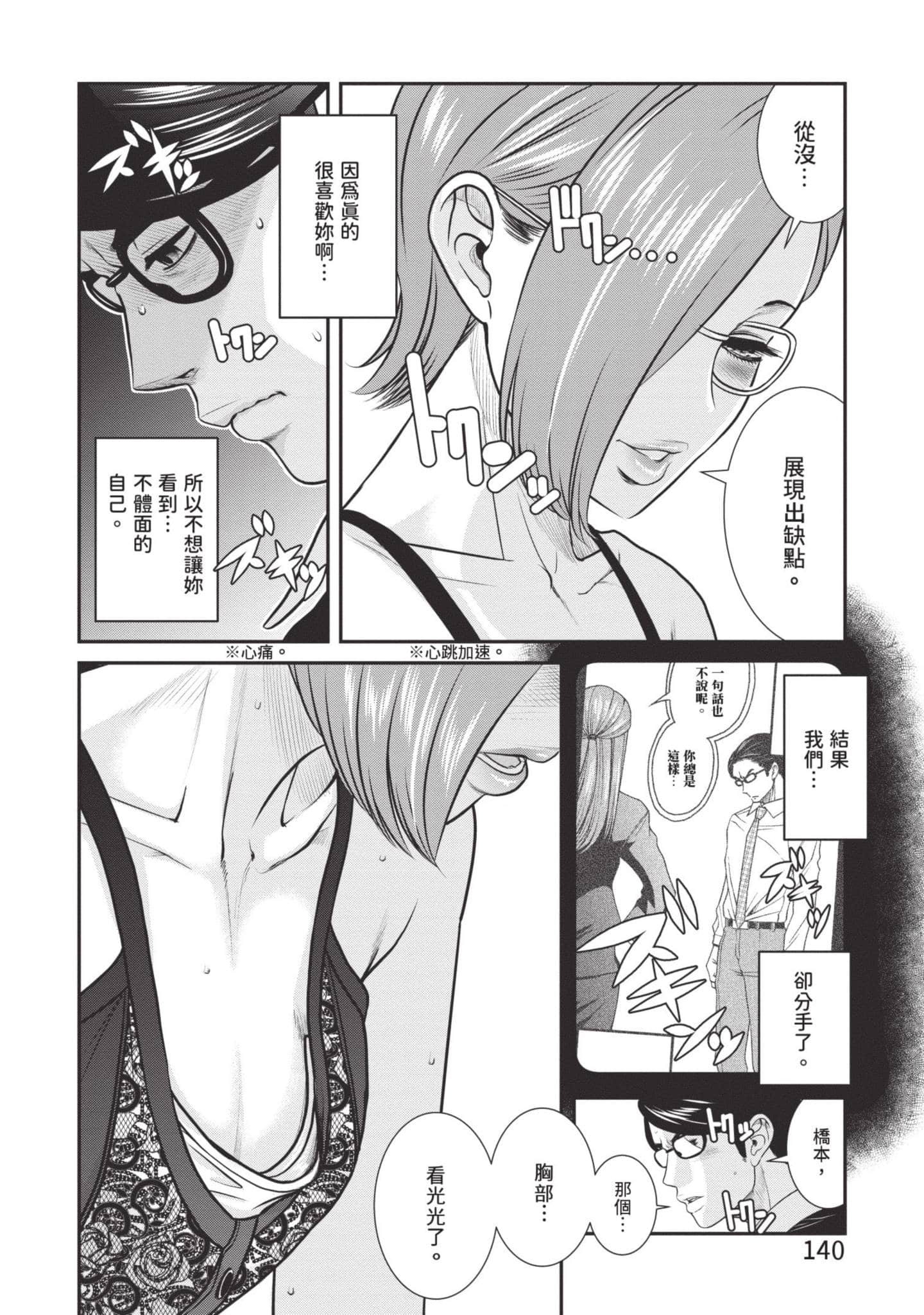 Page 141