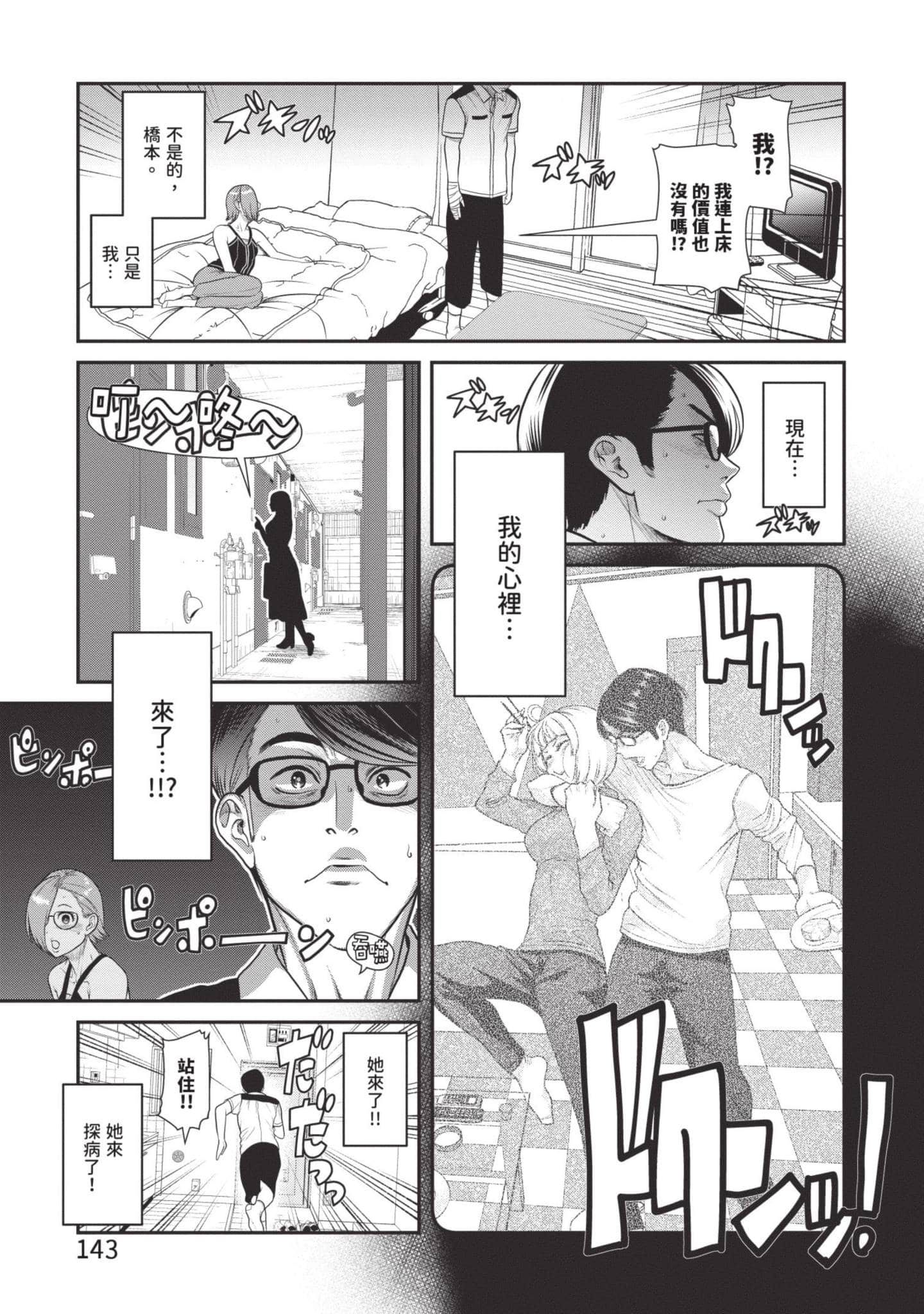 Page 144