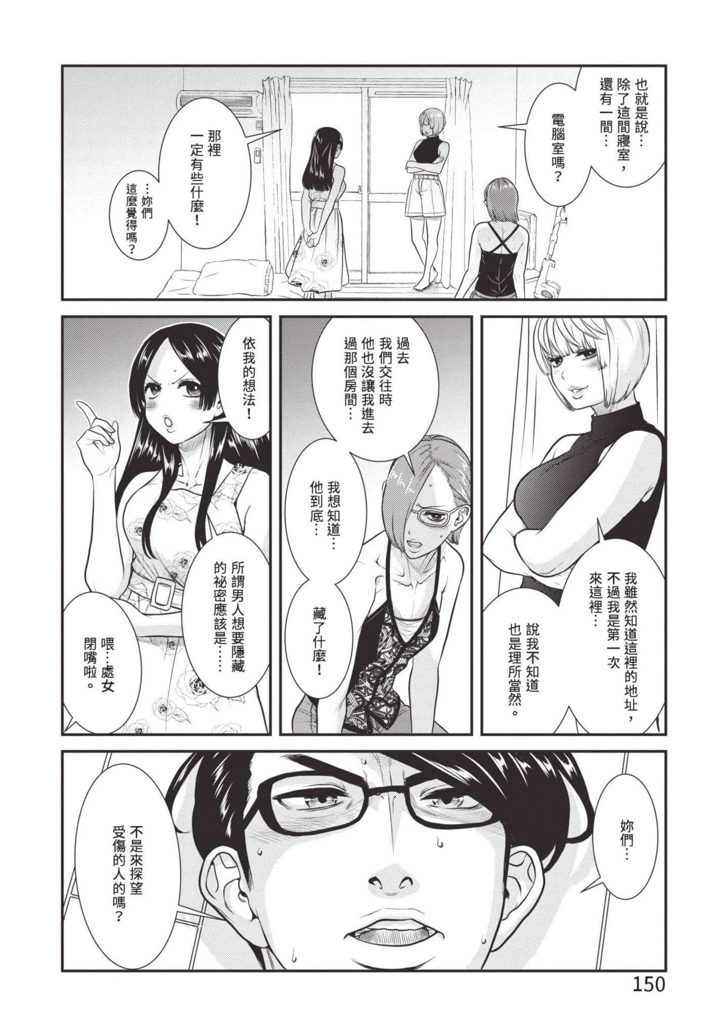 Page 151