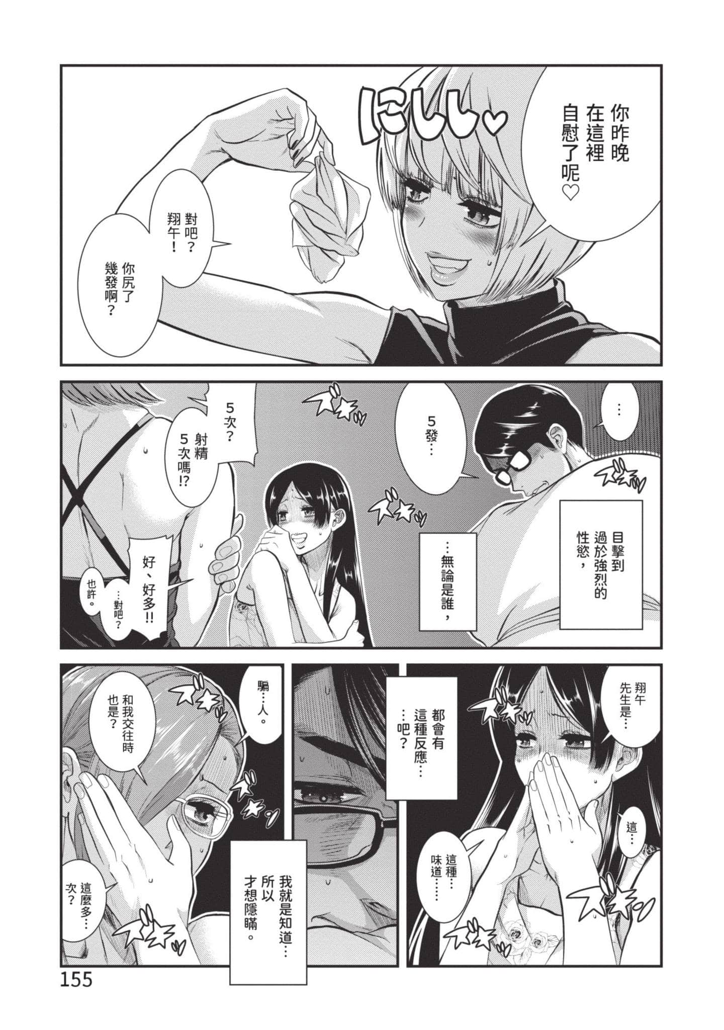 Page 156