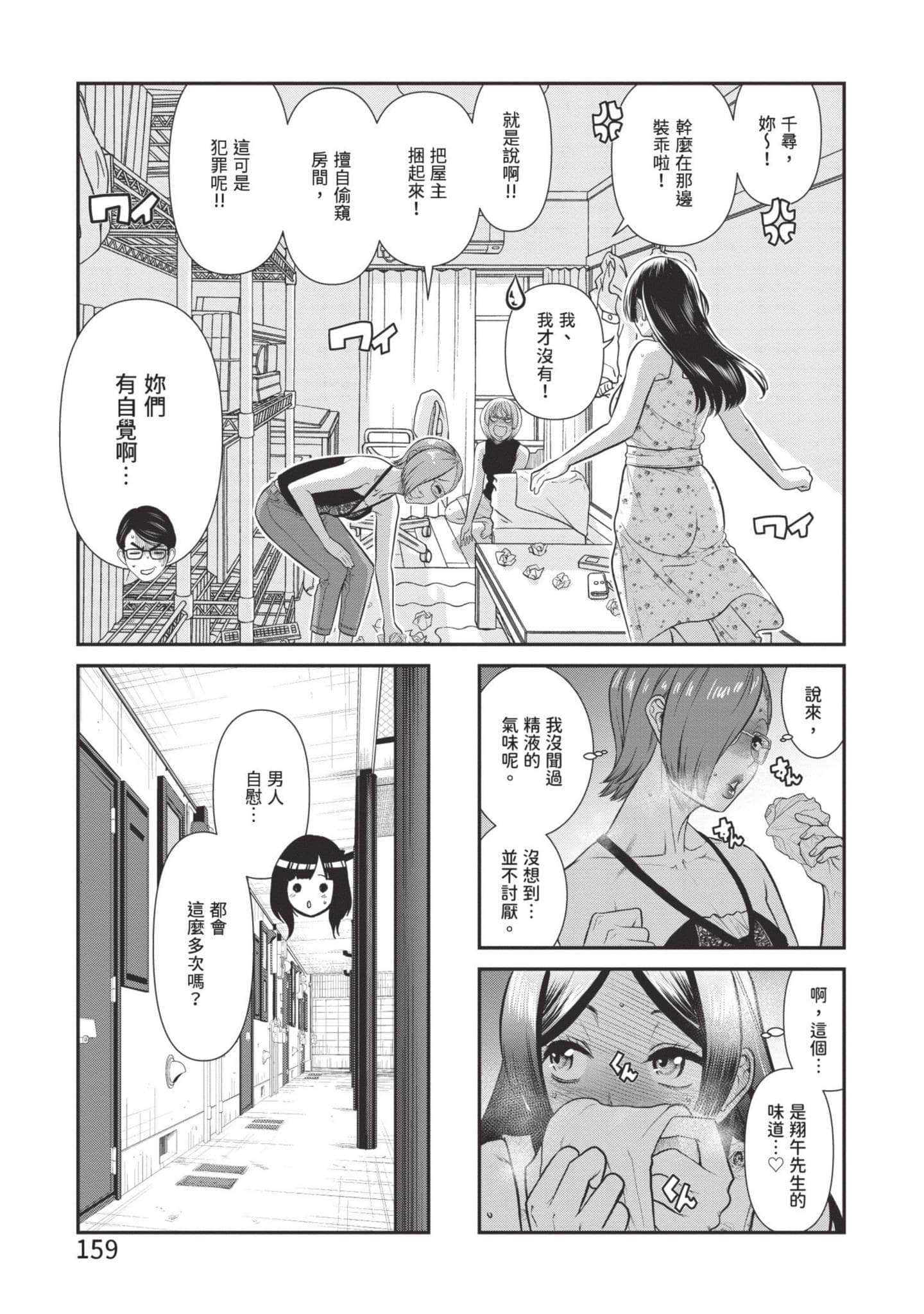 Page 160