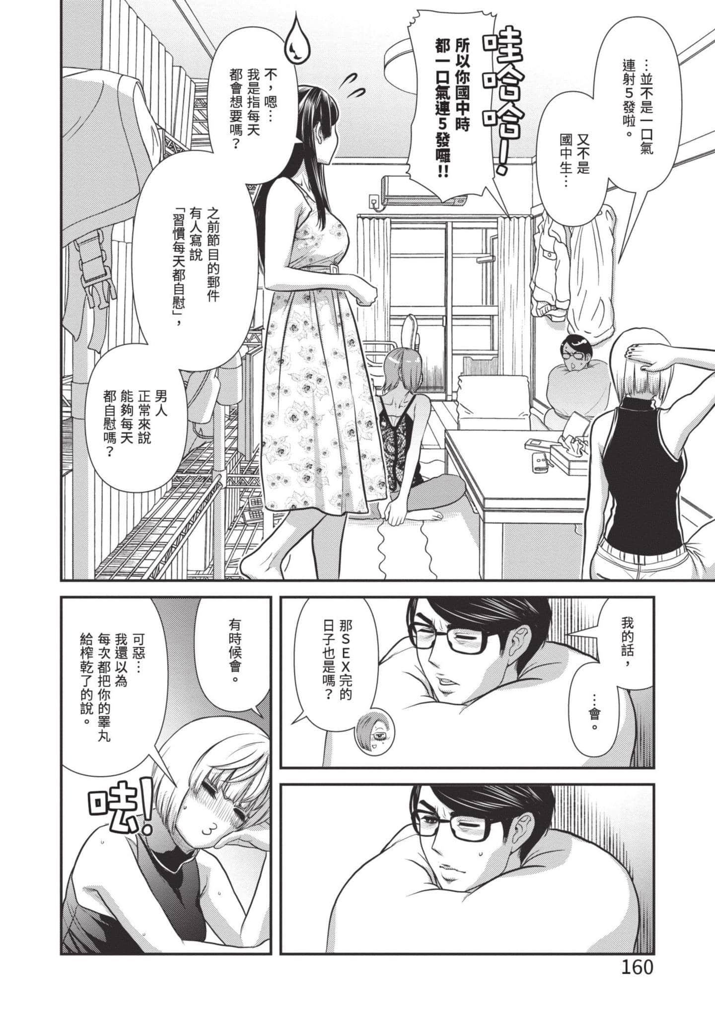 Page 161