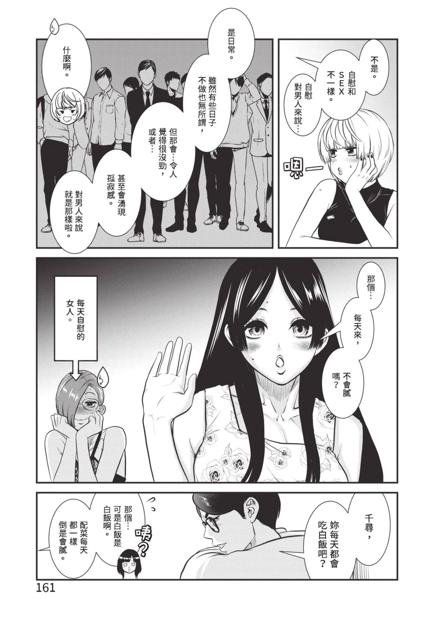 Page 162