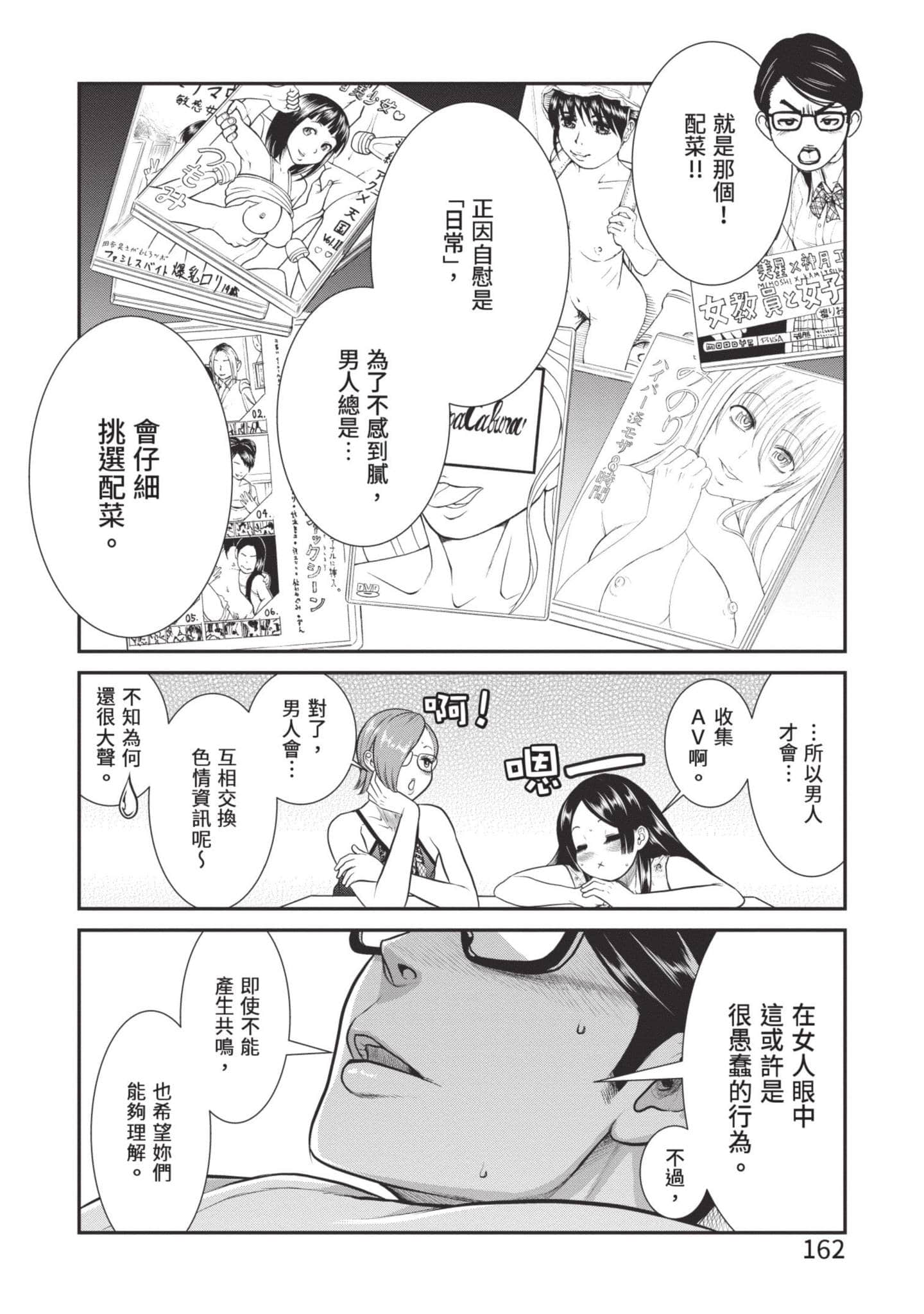 Page 163