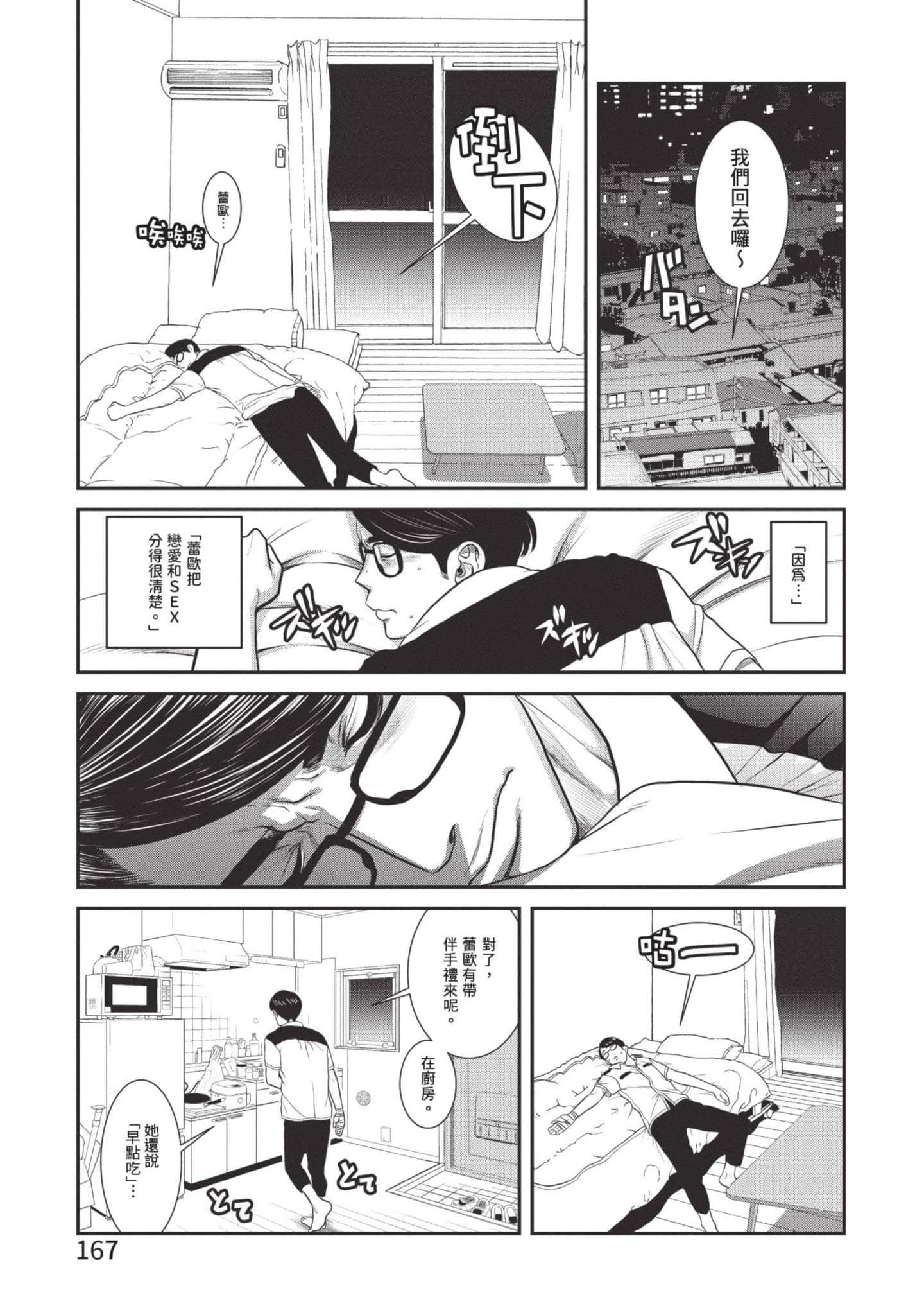 Page 168