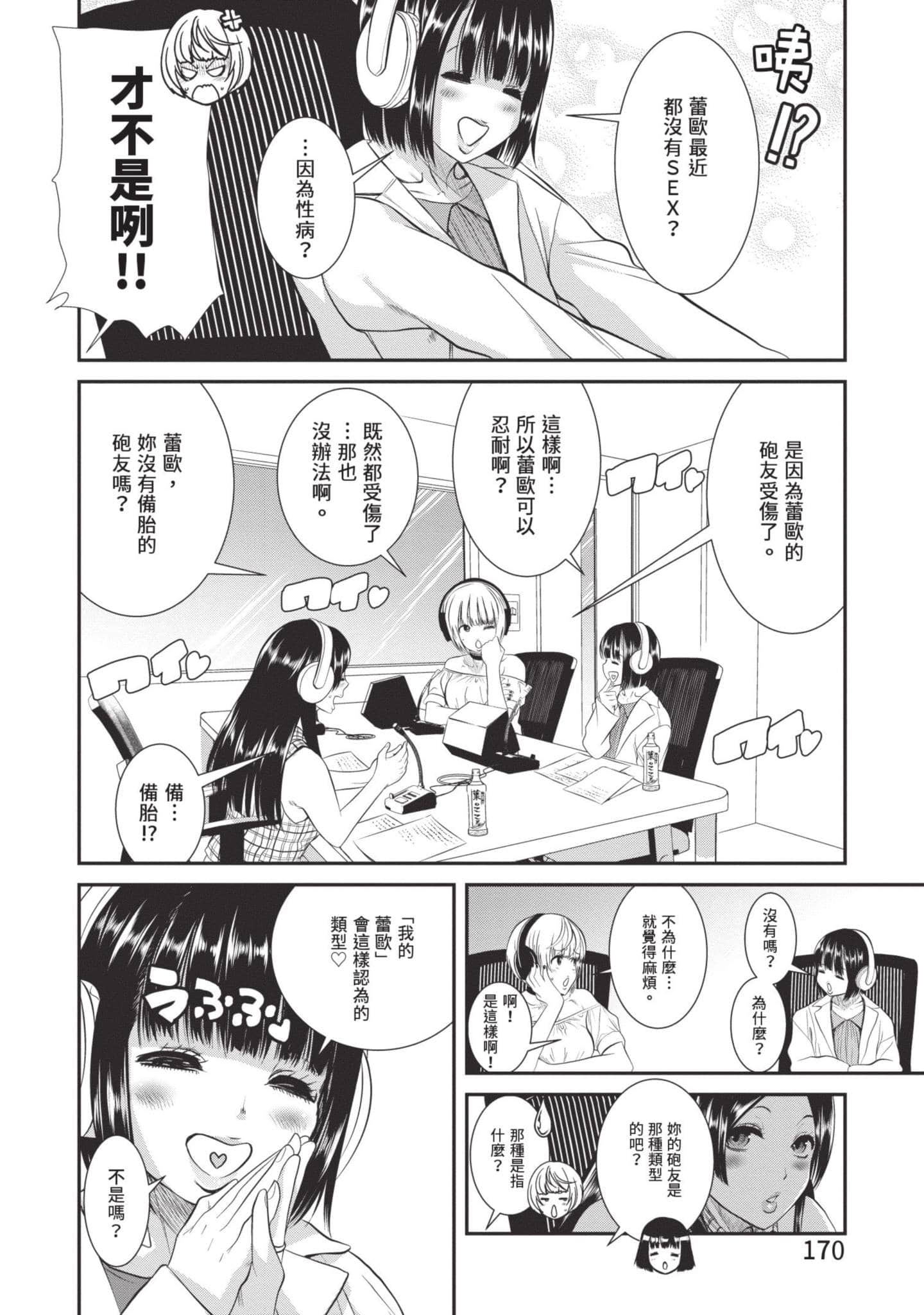 Page 171