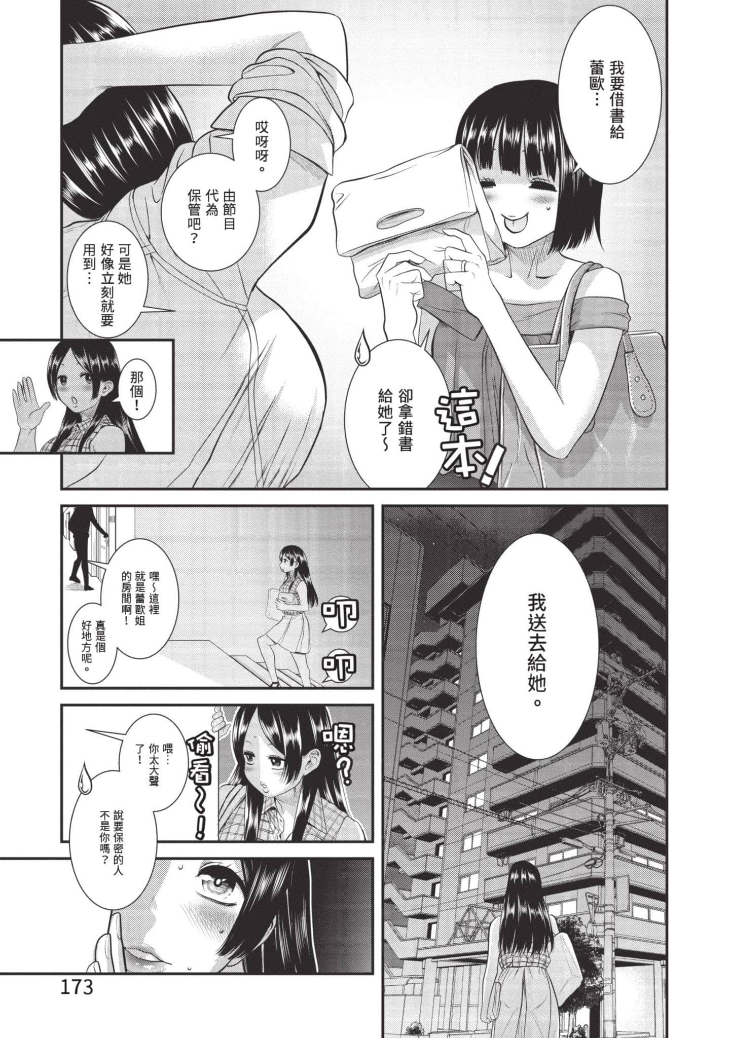 Page 174