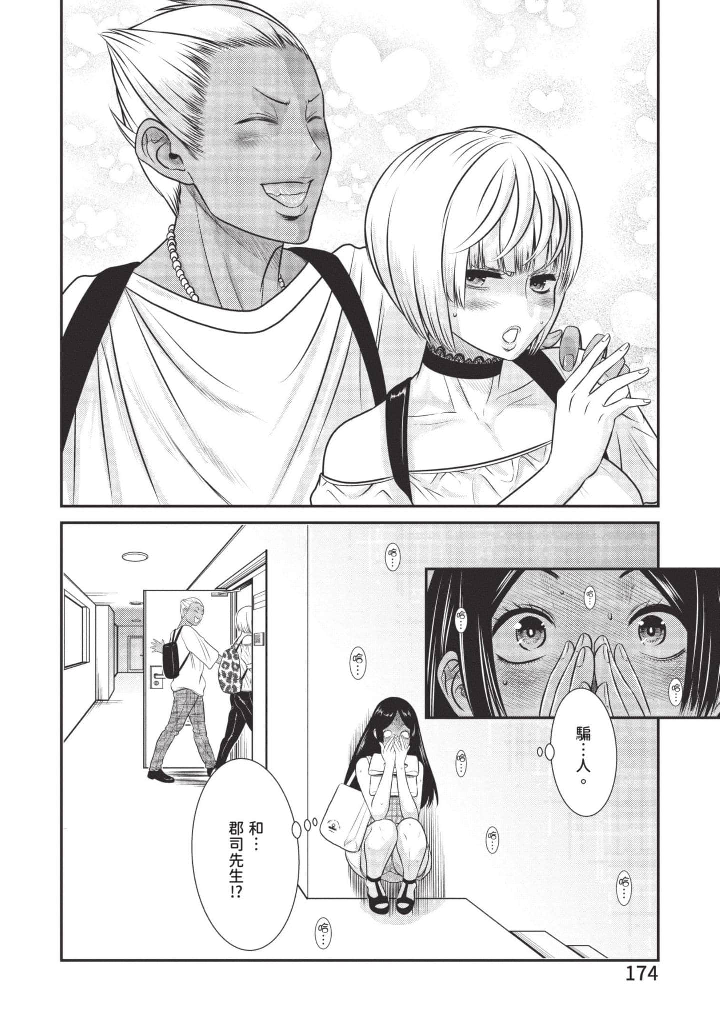 Page 175