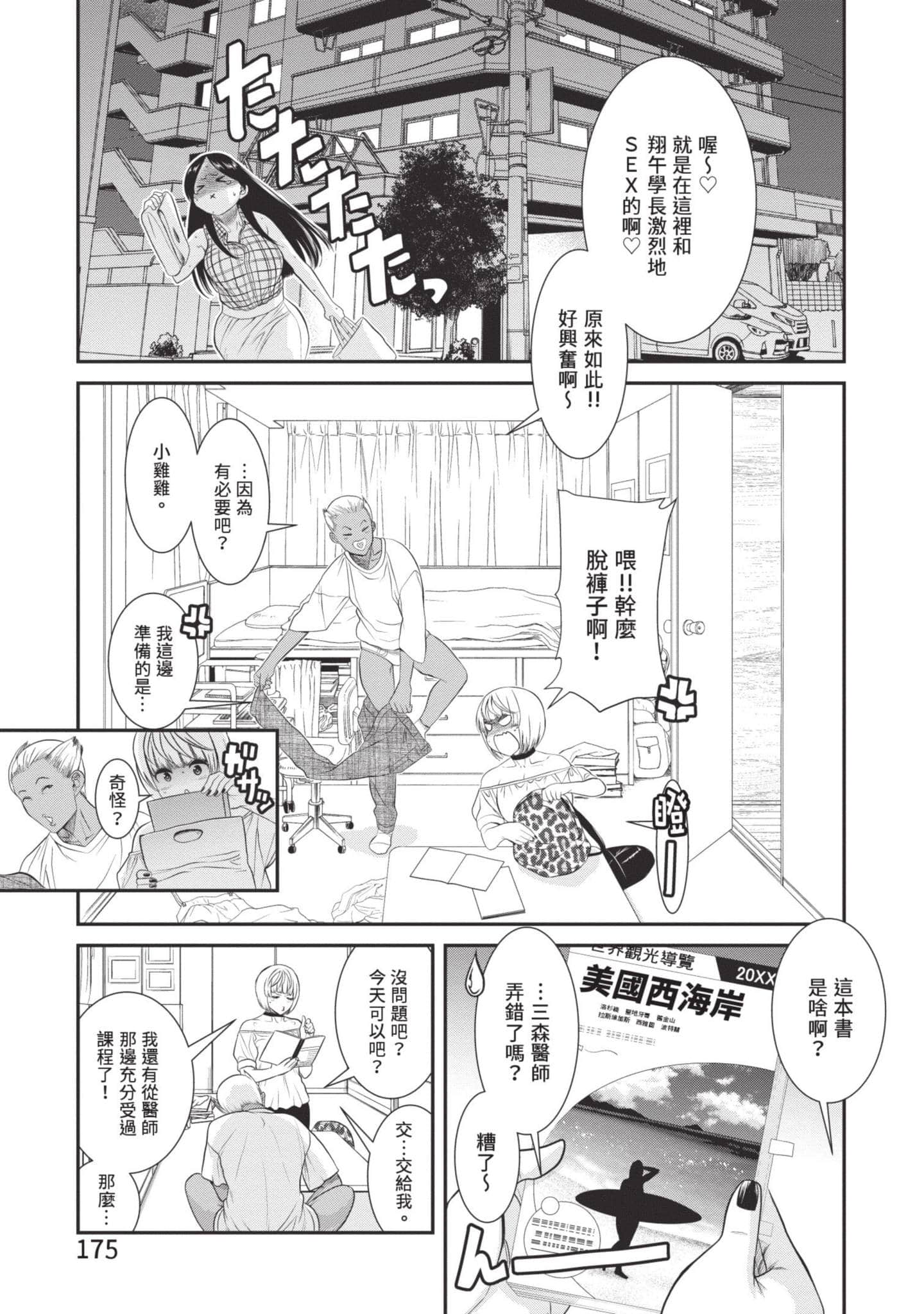 Page 176