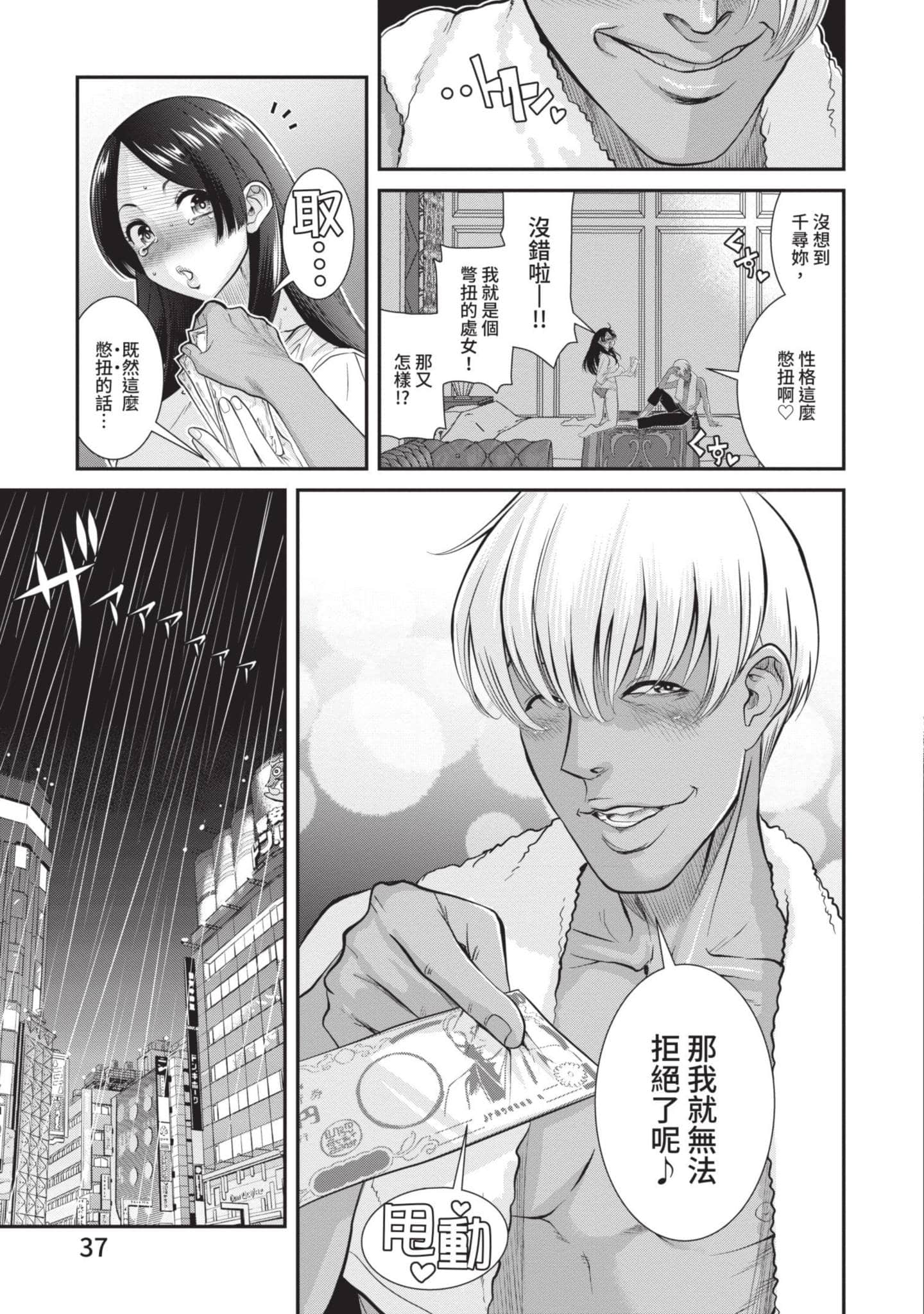 Page 38