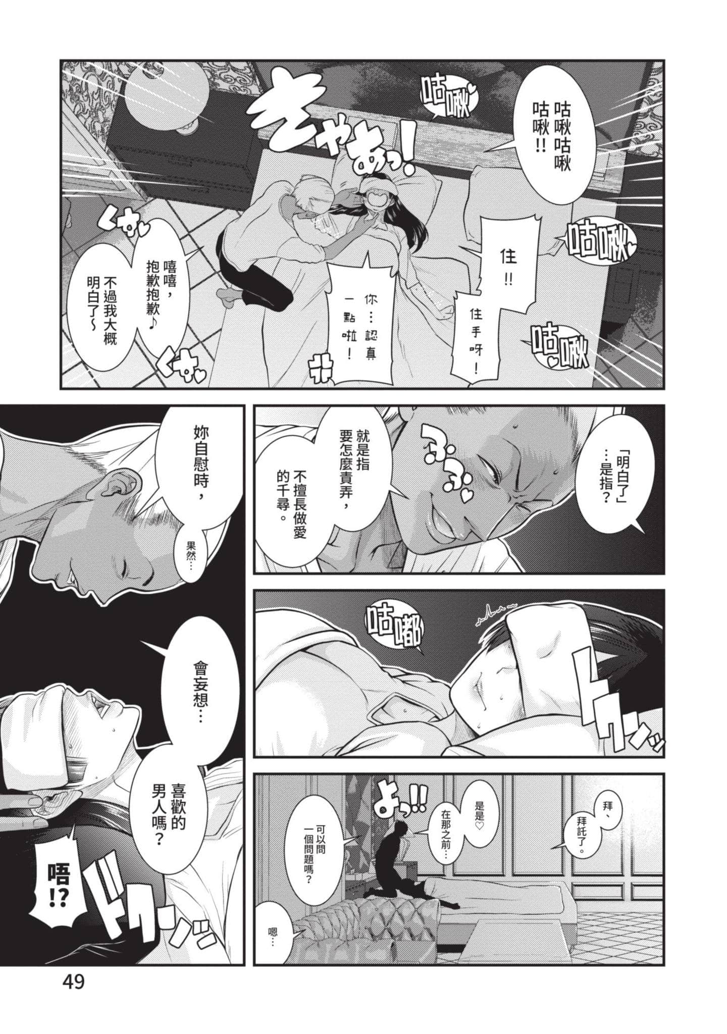 Page 50