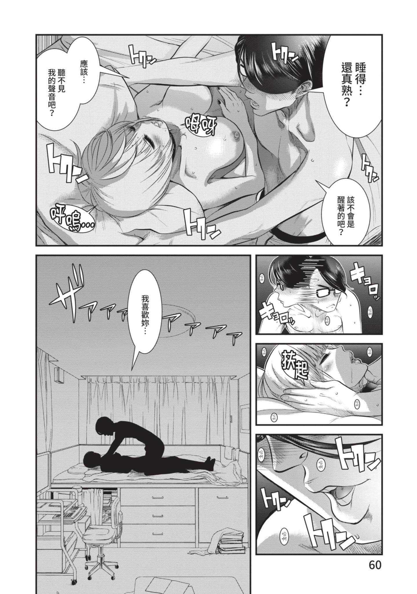 Page 61