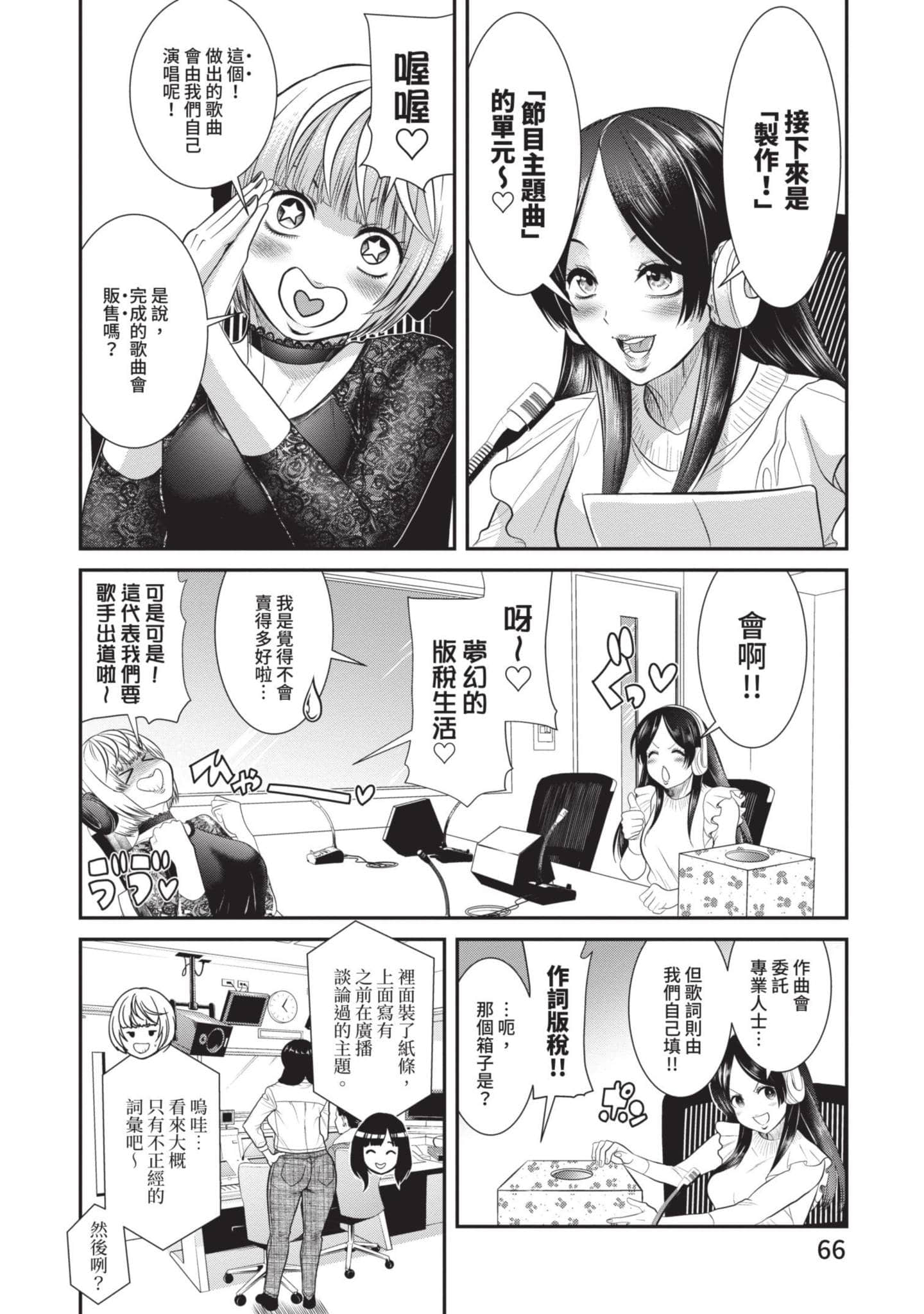Page 67