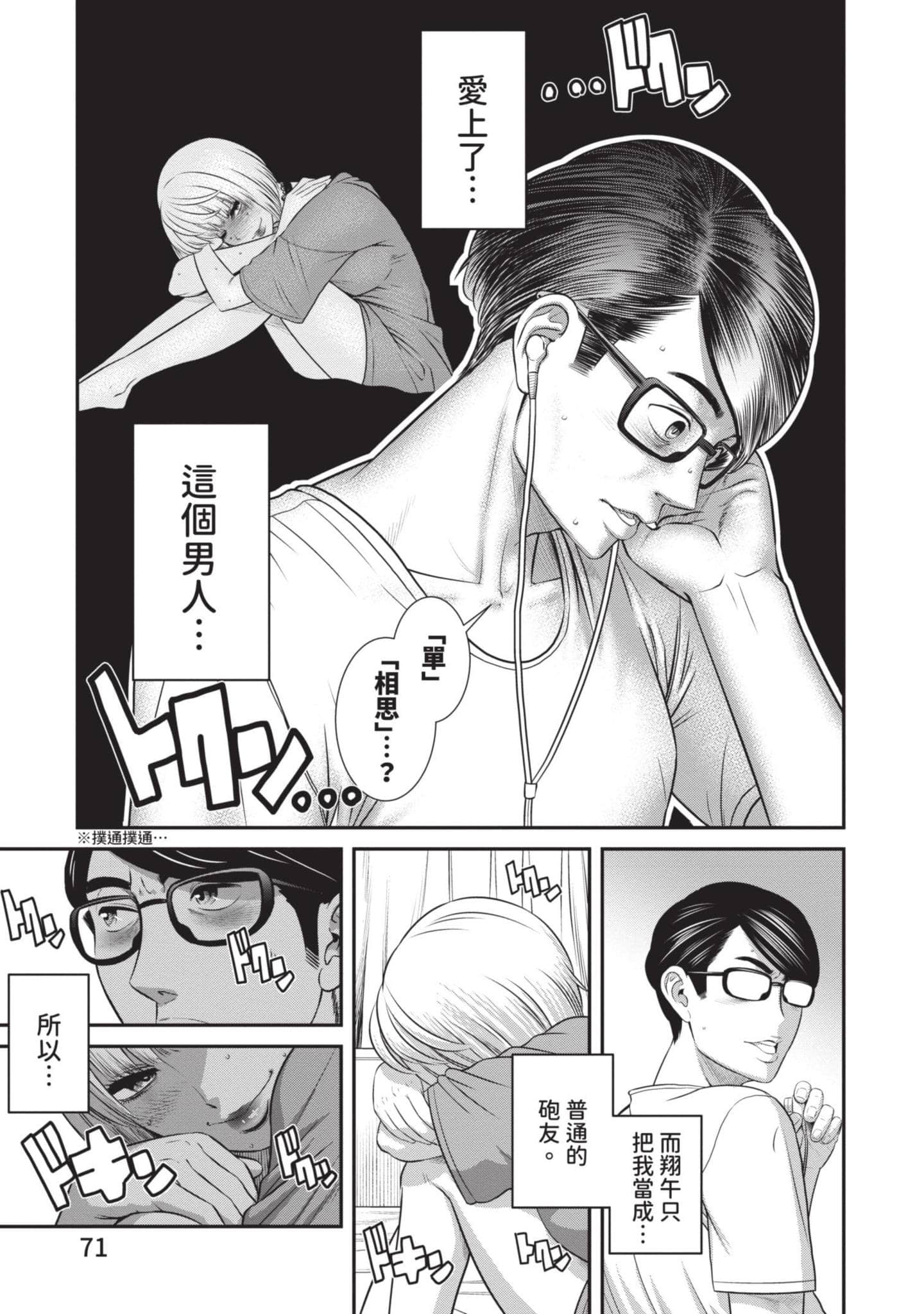 Page 72
