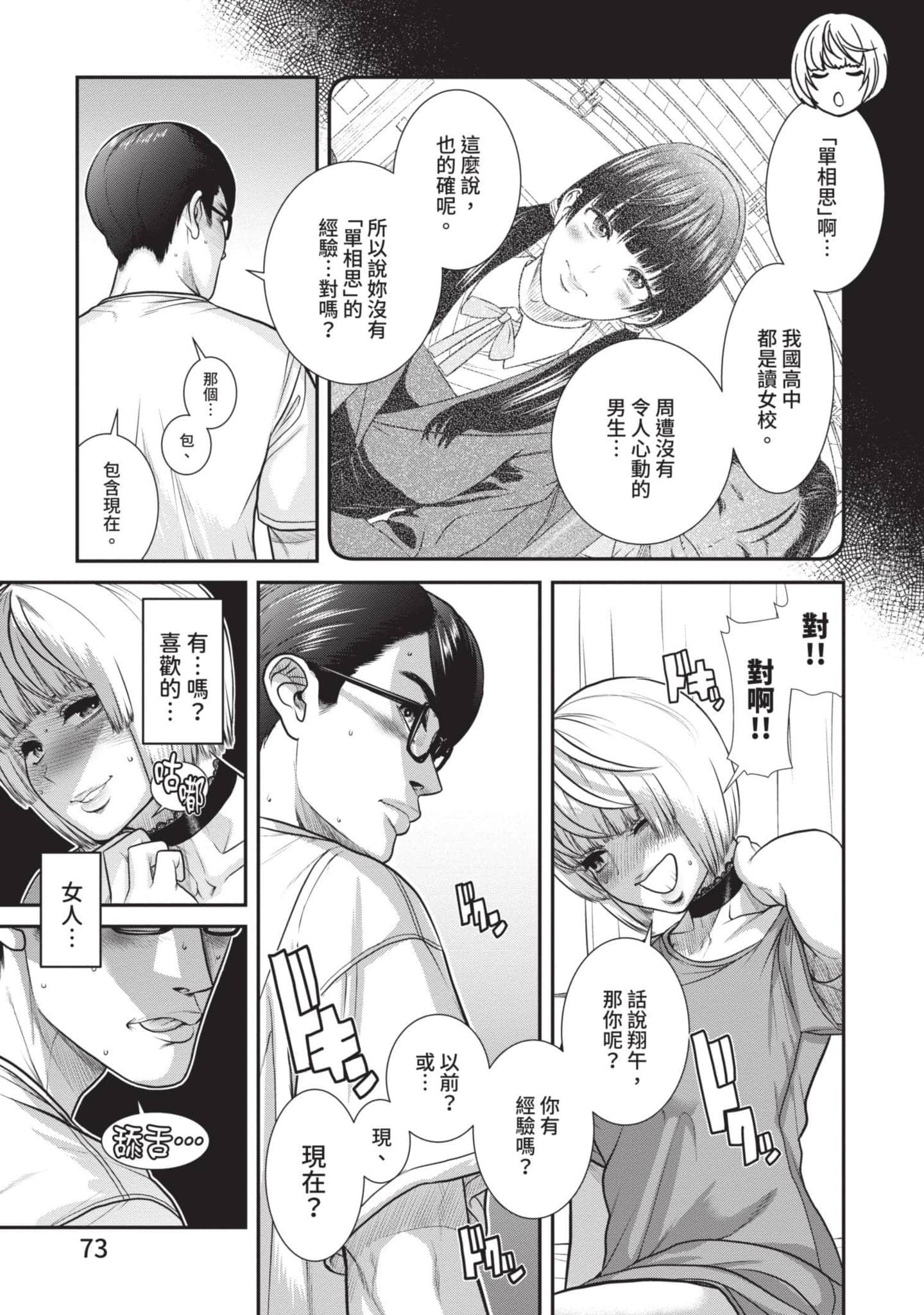 Page 74