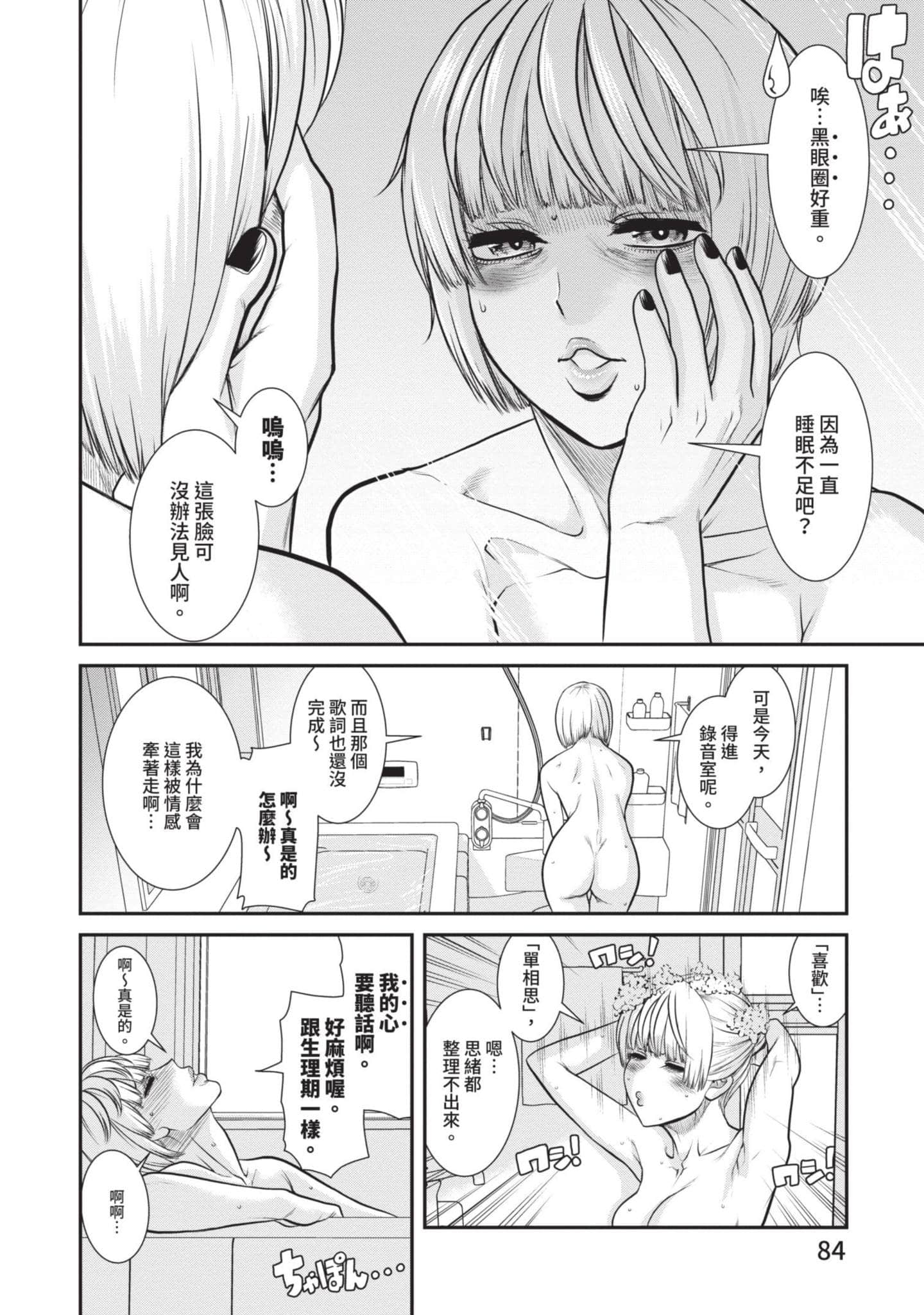 Page 85
