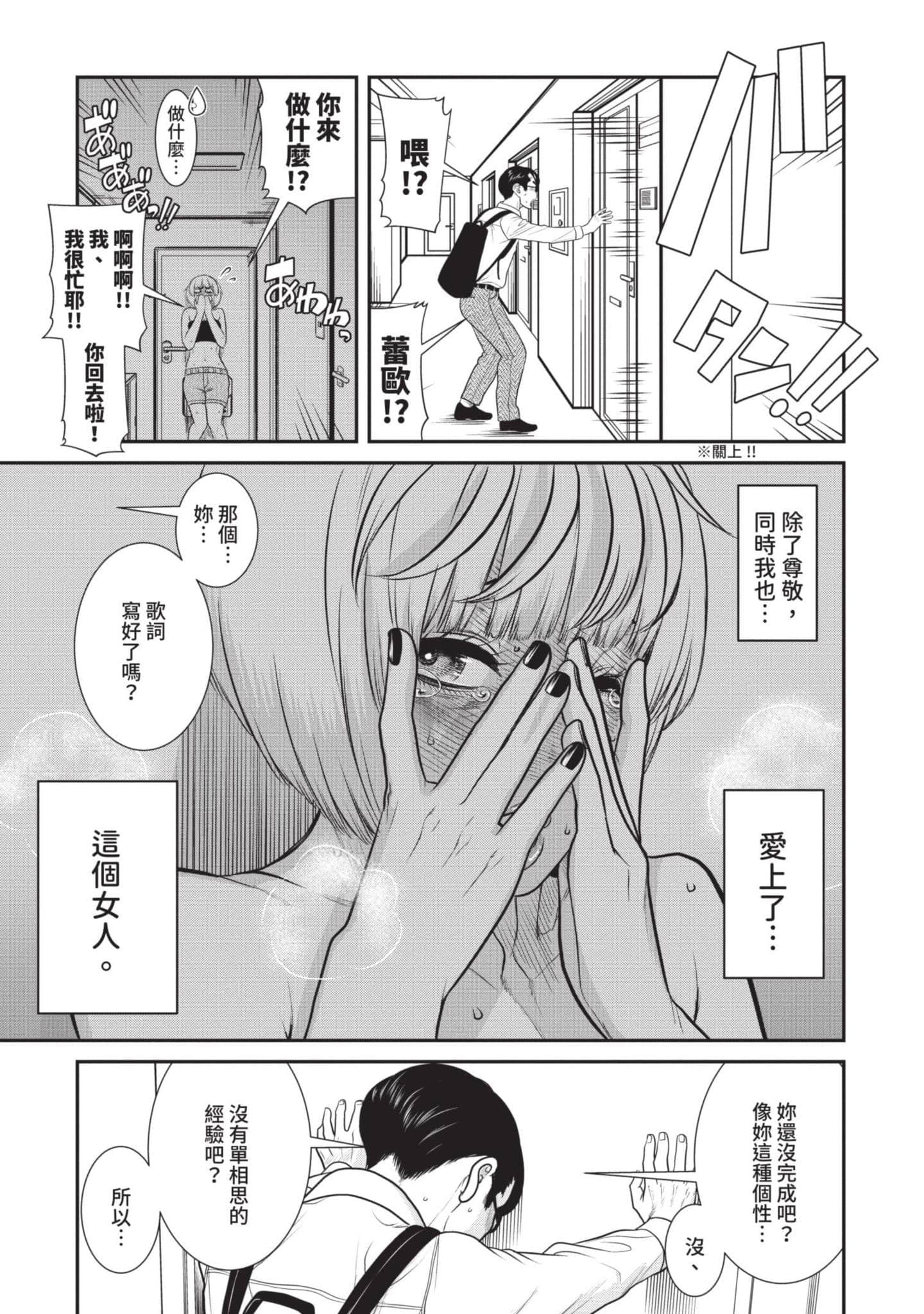 Page 88