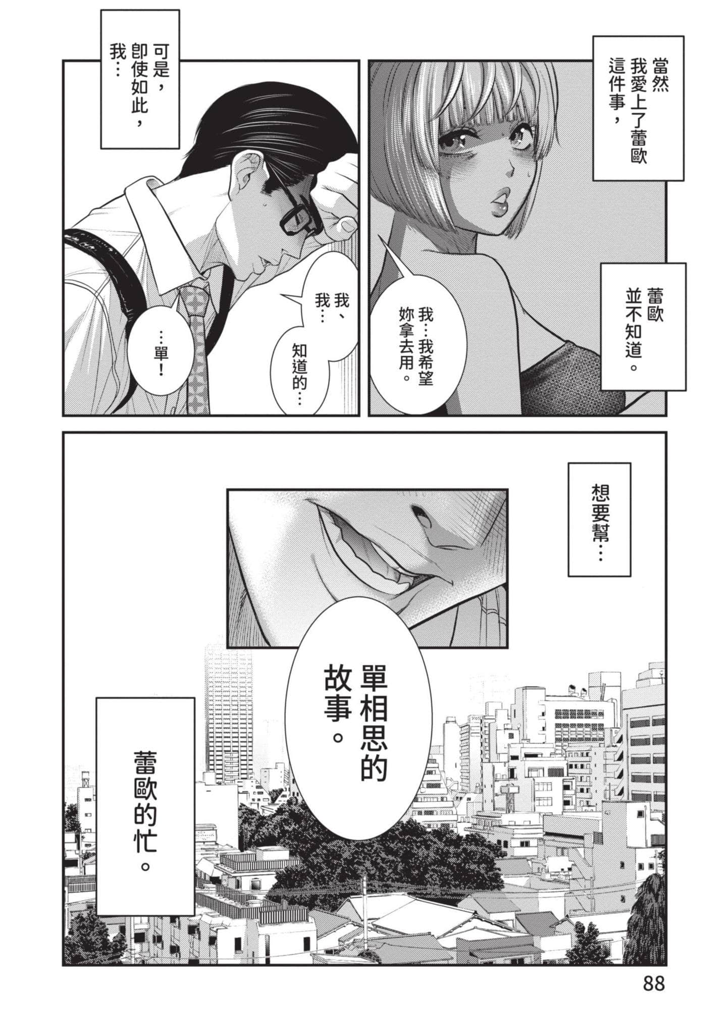 Page 89