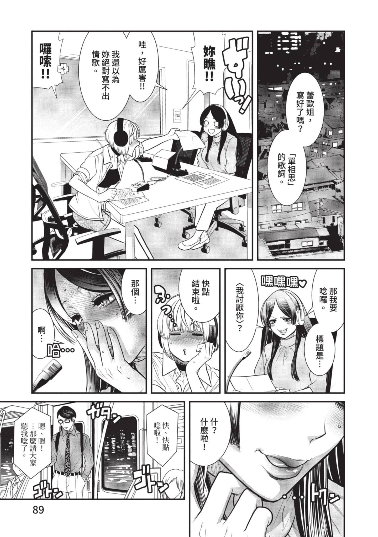 Page 90