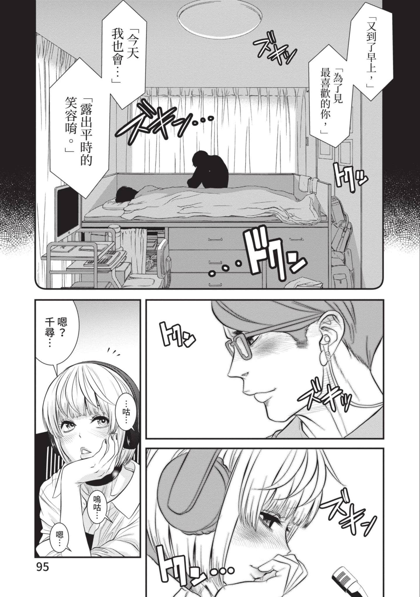 Page 96