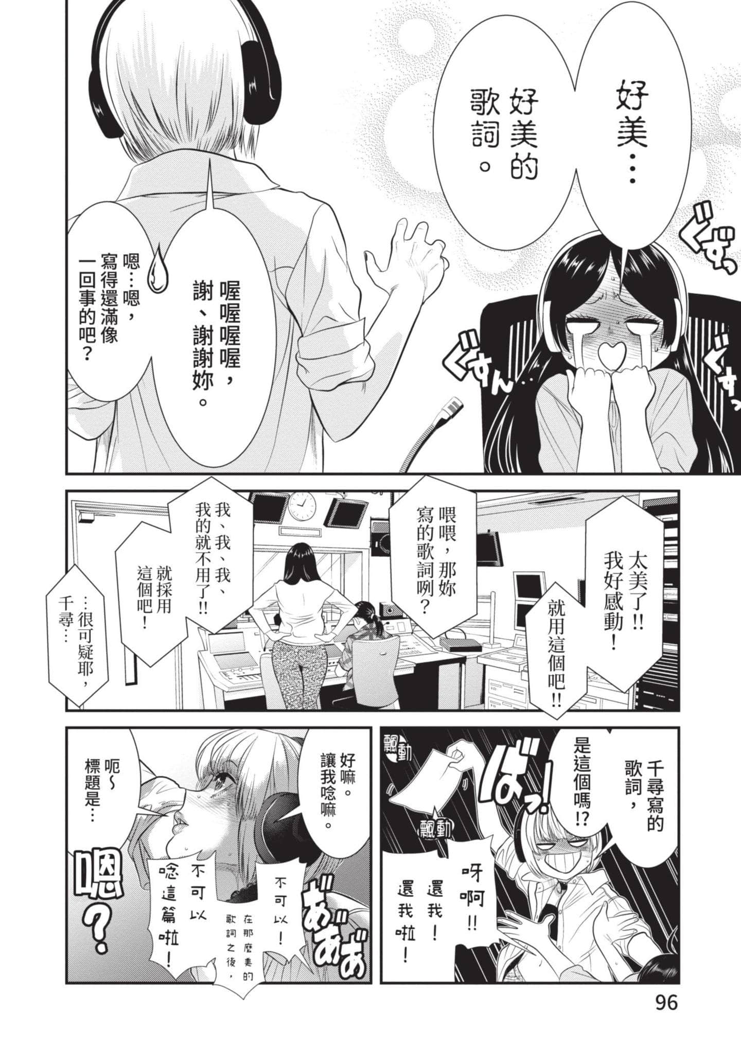 Page 97