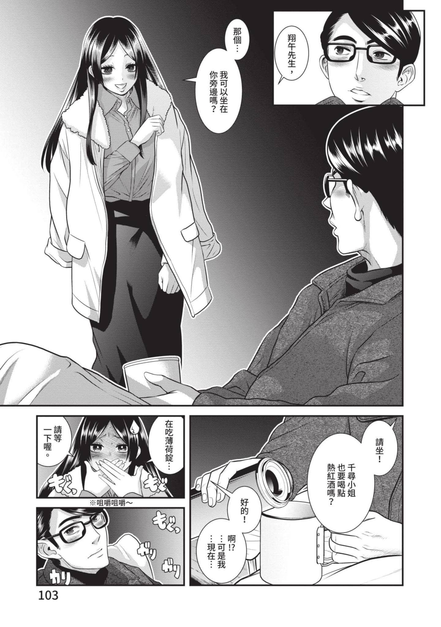Page 104