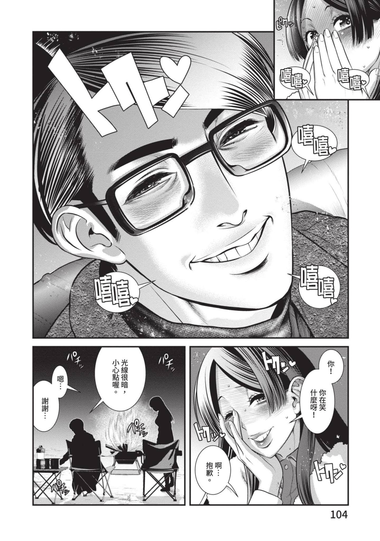 Page 105