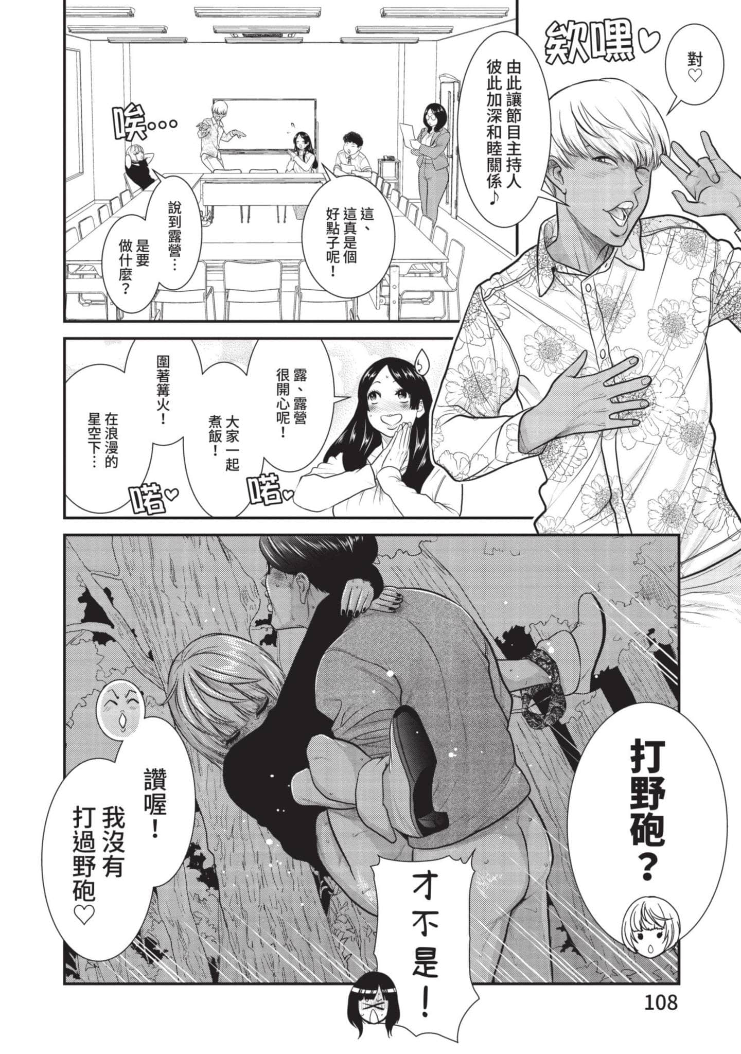 Page 109
