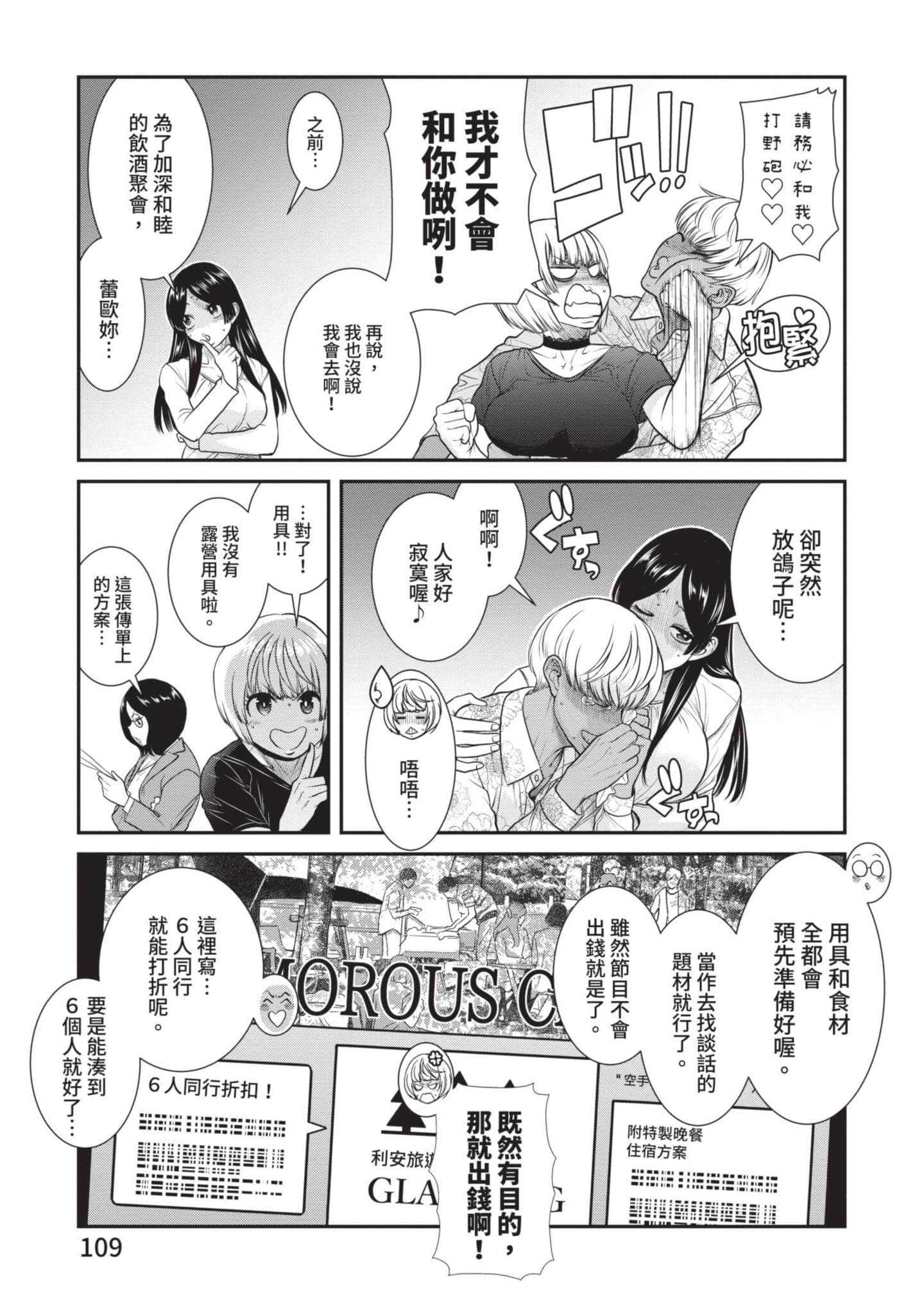 Page 110