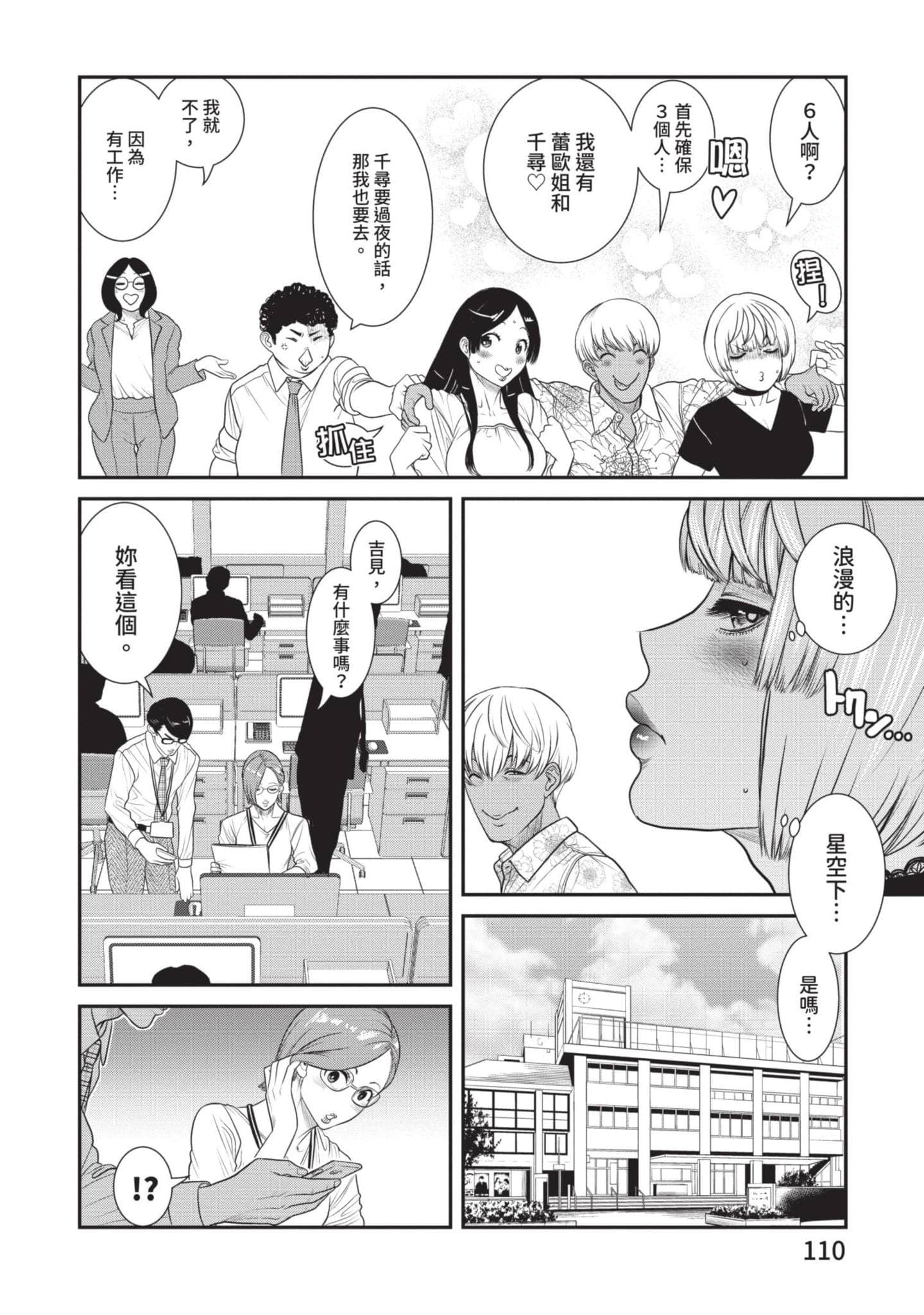 Page 111
