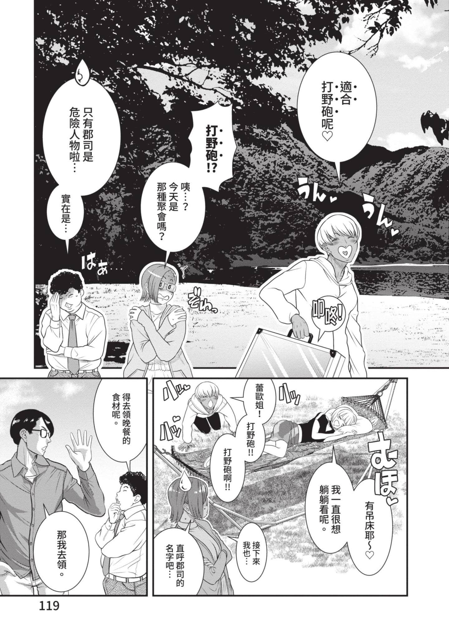 Page 120